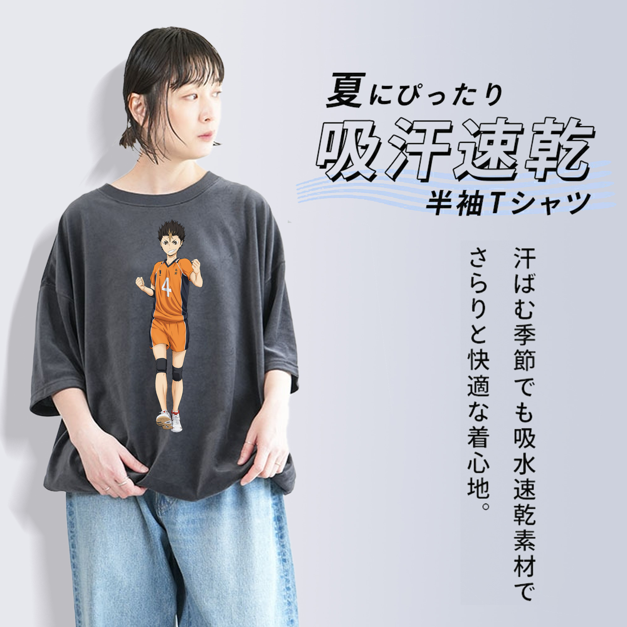 ハイキュー!! Haikyu!! 綿100% ヴィンテージ風 半袖Tシャツ（フロントプリント）