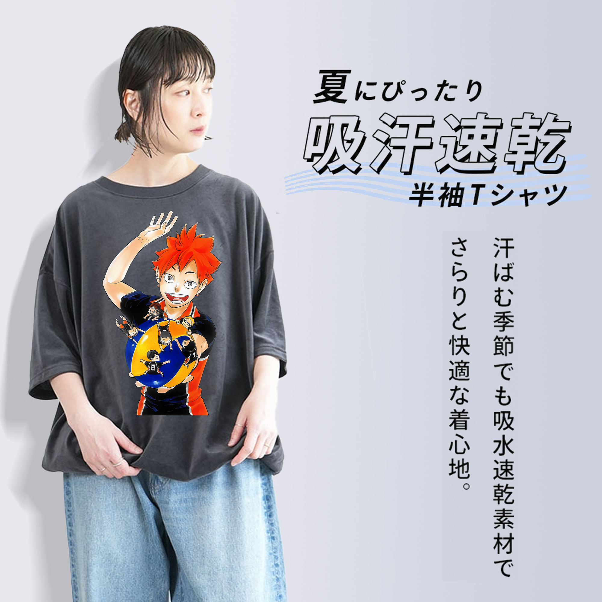ハイキュー!! Haikyu!! 綿100% ヴィンテージ風 半袖Tシャツ（フロントプリント）