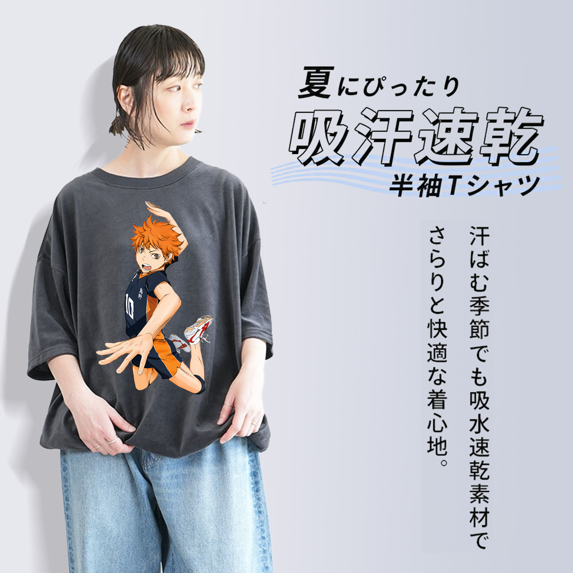 ハイキュー!! Haikyu!! 綿100% ヴィンテージ風 半袖Tシャツ（フロントプリント）