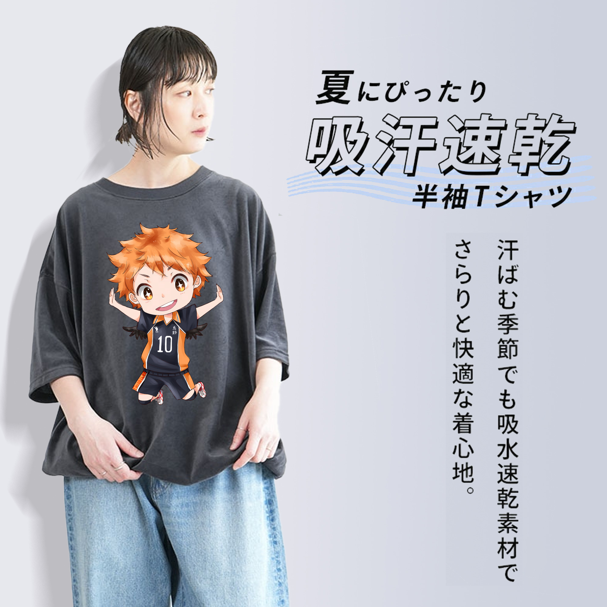 ハイキュー!! Haikyu!! 綿100% ヴィンテージ風 半袖Tシャツ（フロントプリント）