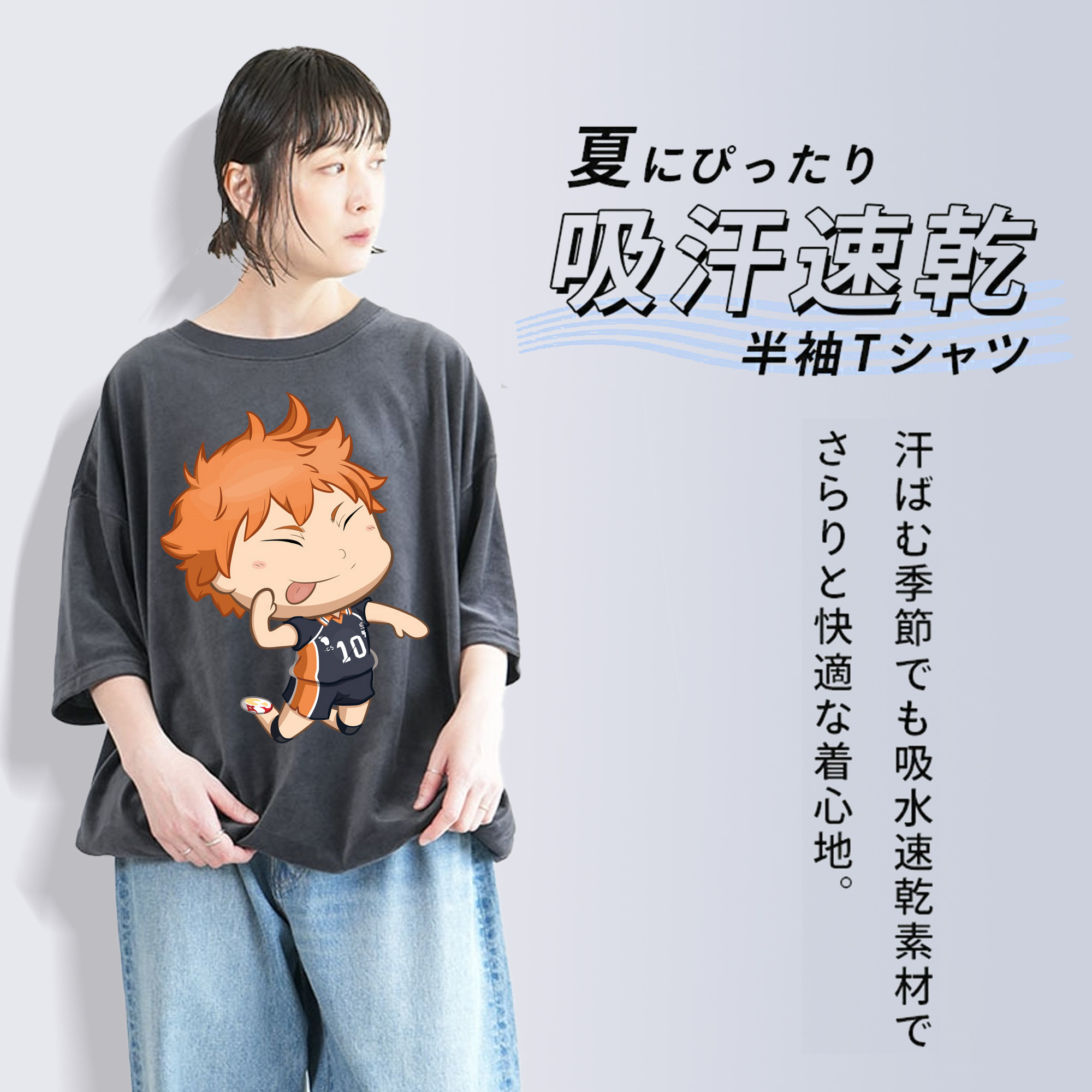 ハイキュー!! Haikyu!! 綿100% ヴィンテージ風 半袖Tシャツ（フロントプリント）
