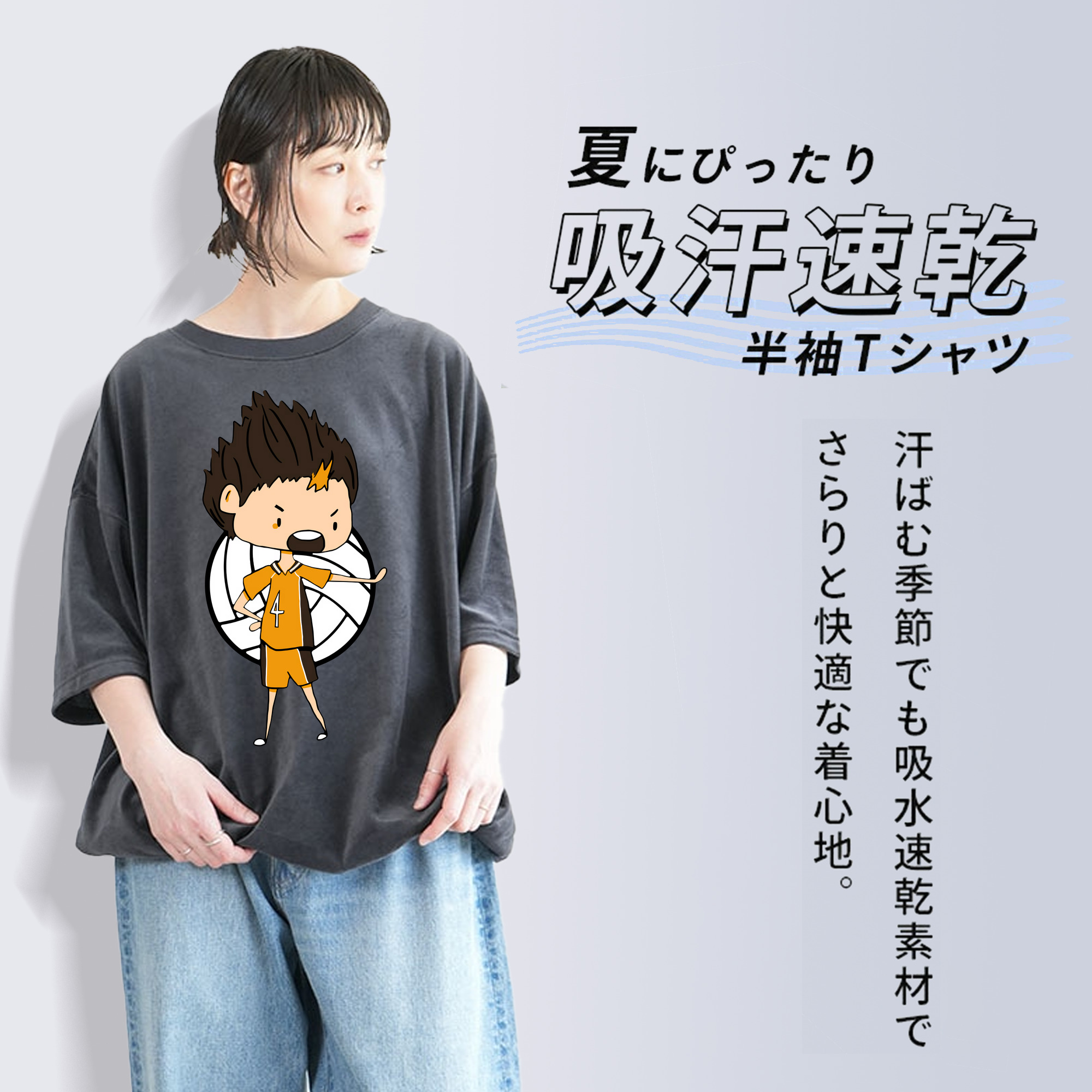 ハイキュー!! Haikyu!! 綿100% ヴィンテージ風 半袖Tシャツ（フロントプリント）
