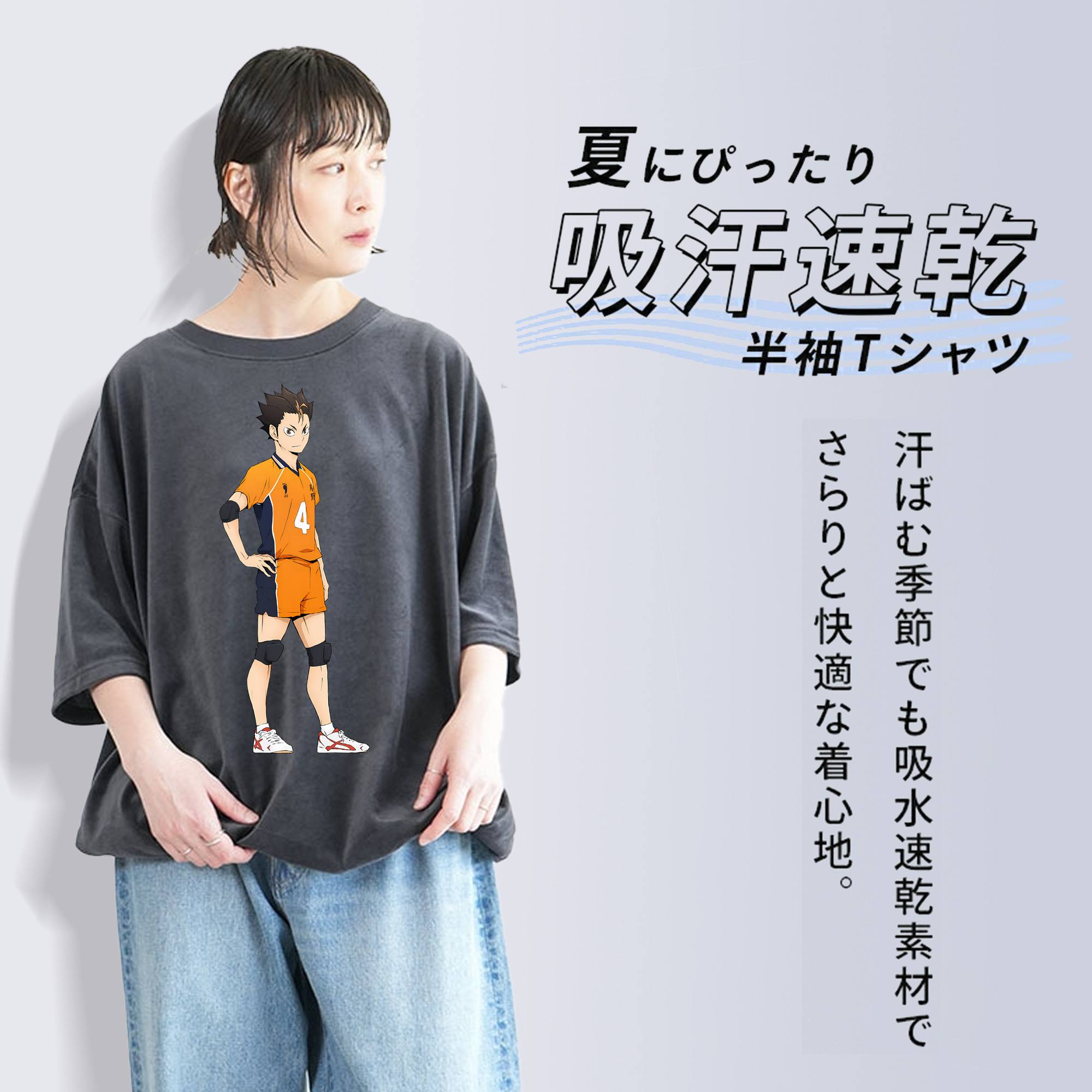 ハイキュー!! Haikyu!! 綿100% ヴィンテージ風 半袖Tシャツ（フロントプリント）