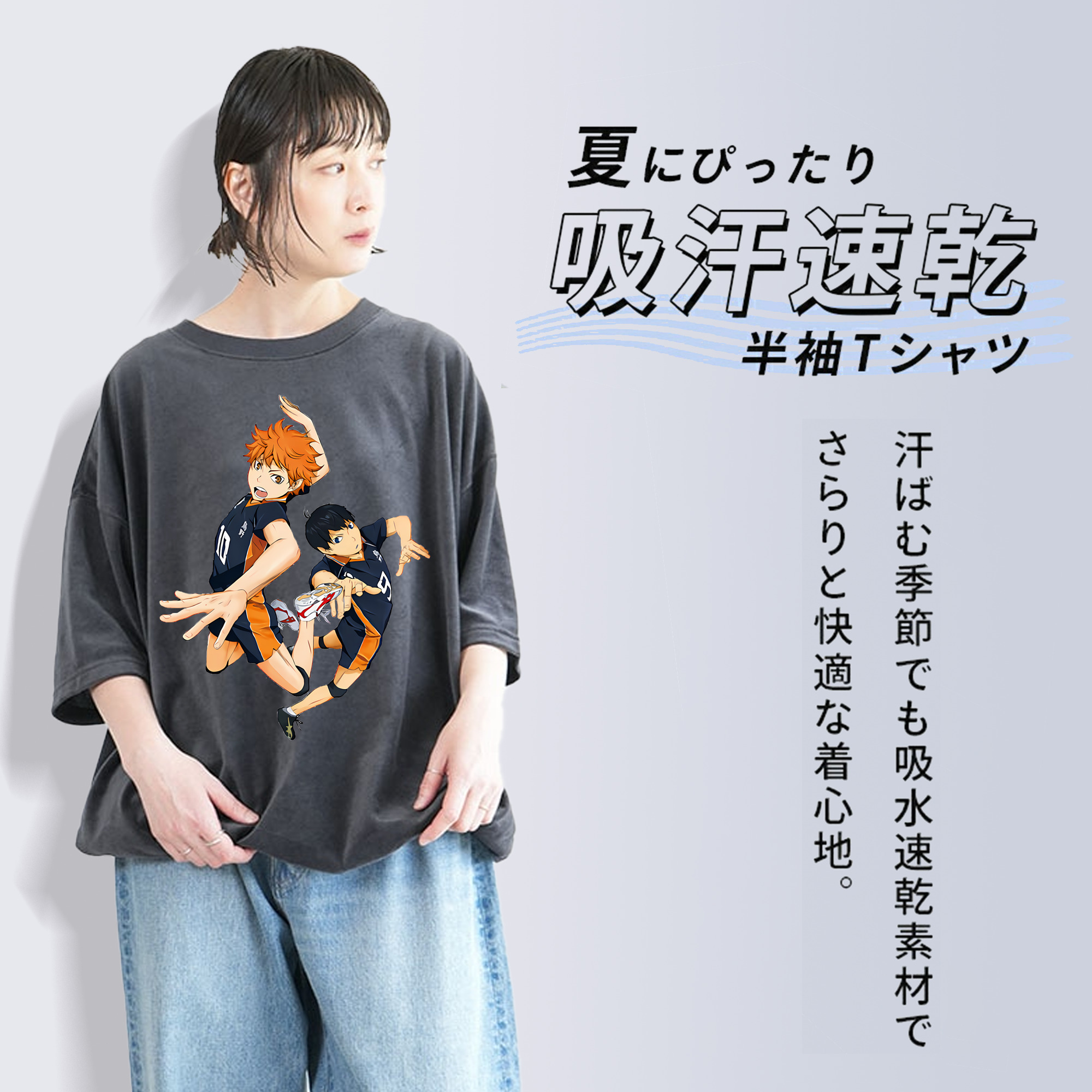 ハイキュー!! Haikyu!! 綿100% ヴィンテージ風 半袖Tシャツ（フロントプリント）