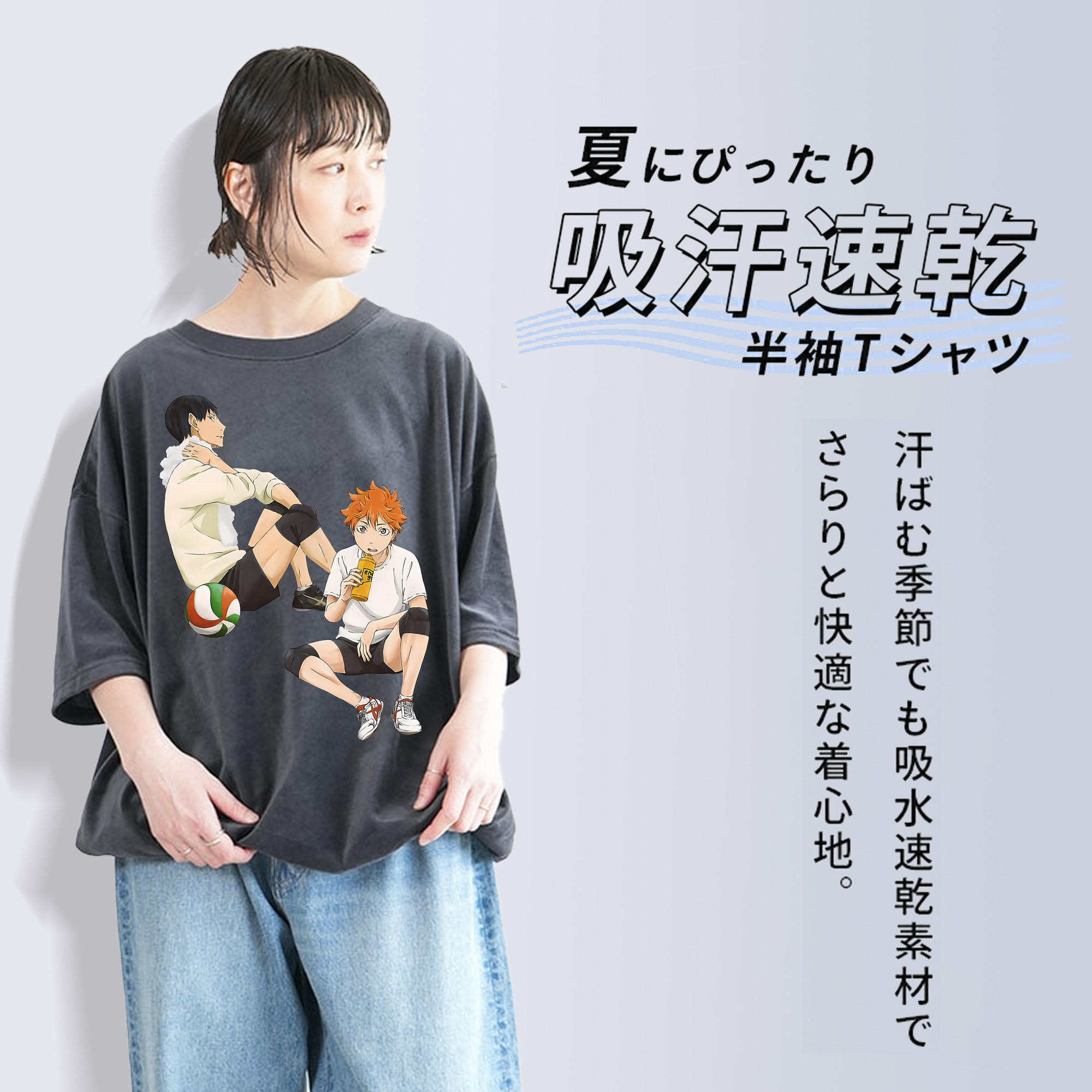 ハイキュー!! Haikyu!! 綿100% ヴィンテージ風 半袖Tシャツ（フロントプリント）