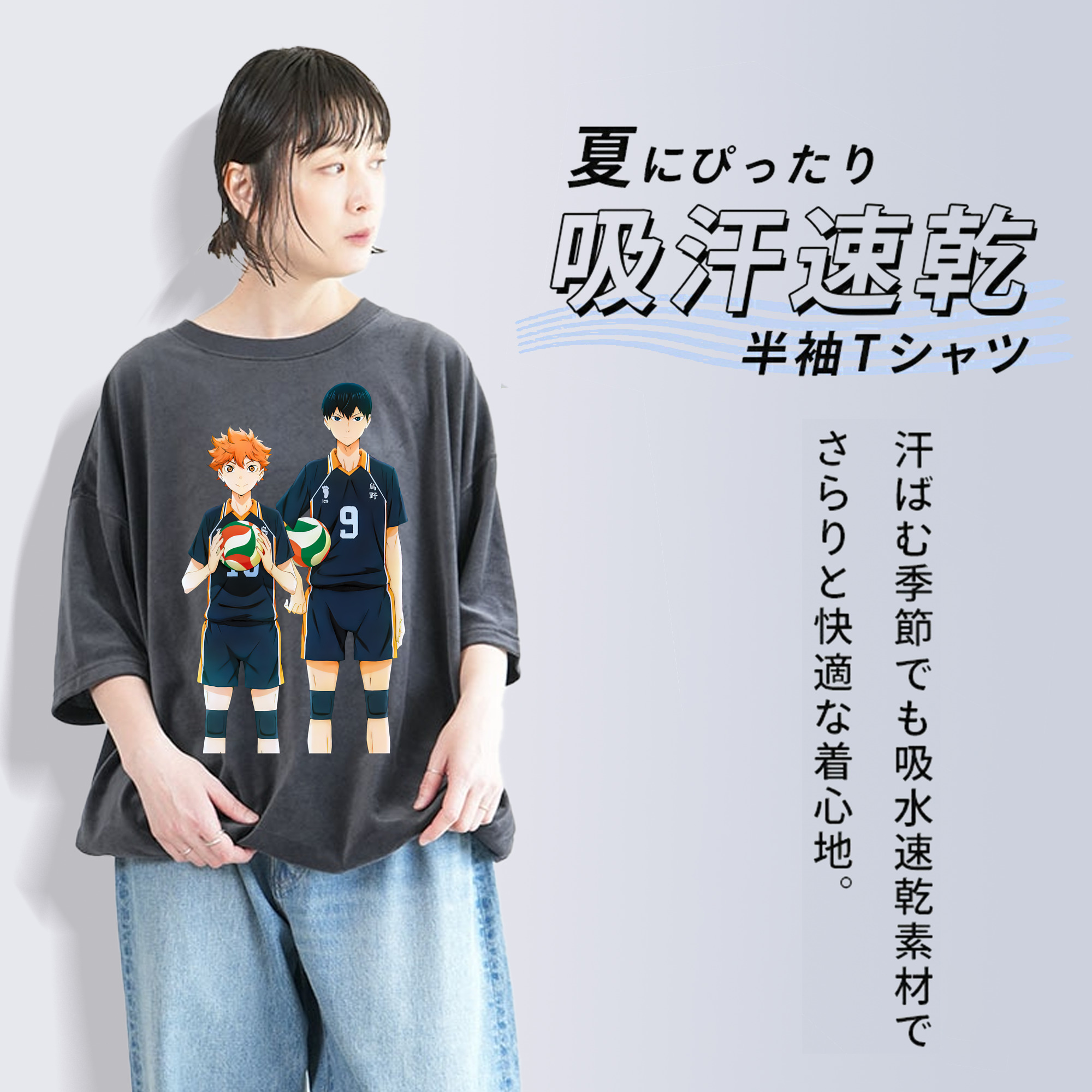 ハイキュー!! Haikyu!! 綿100% ヴィンテージ風 半袖Tシャツ（フロントプリント）