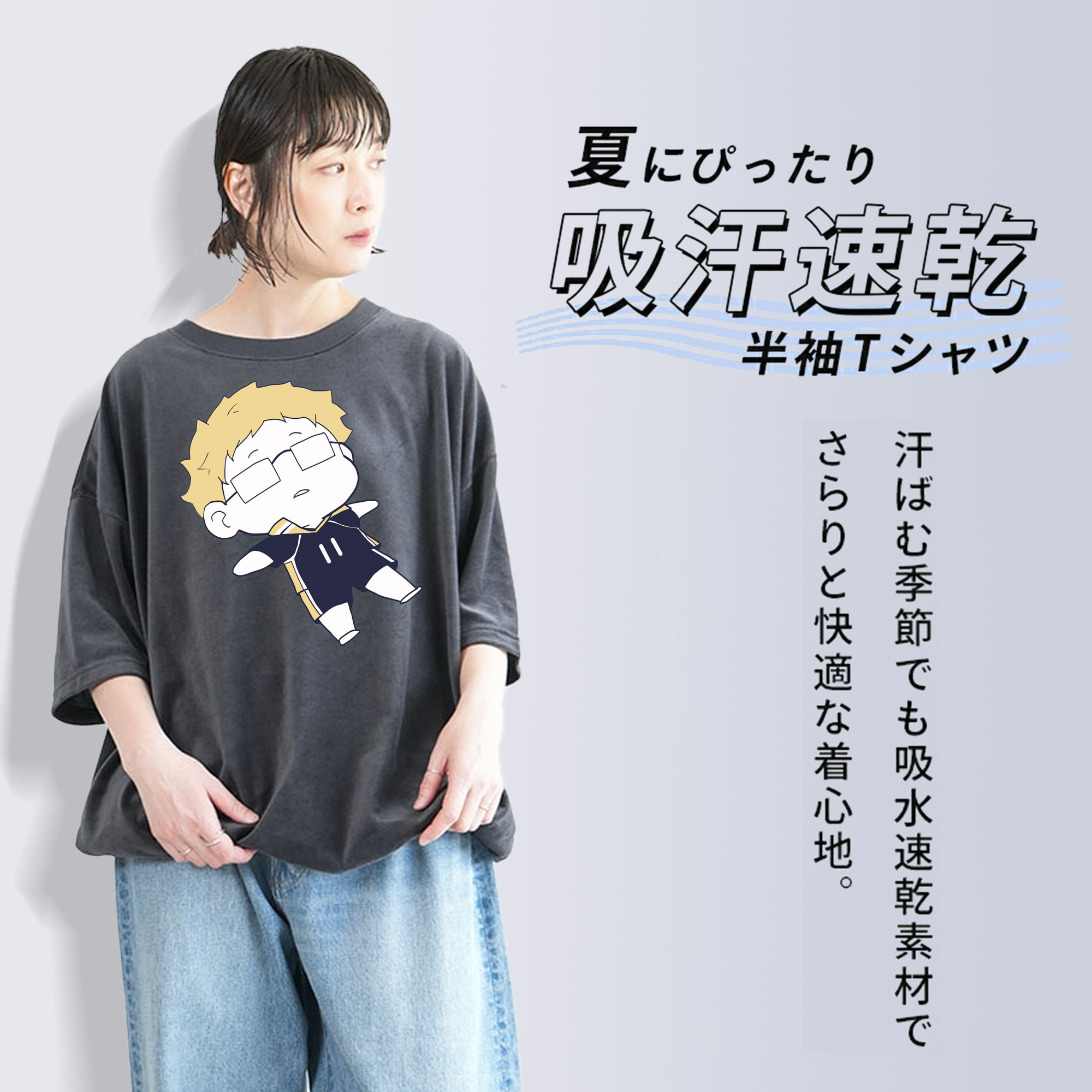 ハイキュー!! Haikyu!! 綿100% ヴィンテージ風 半袖Tシャツ（フロントプリント）