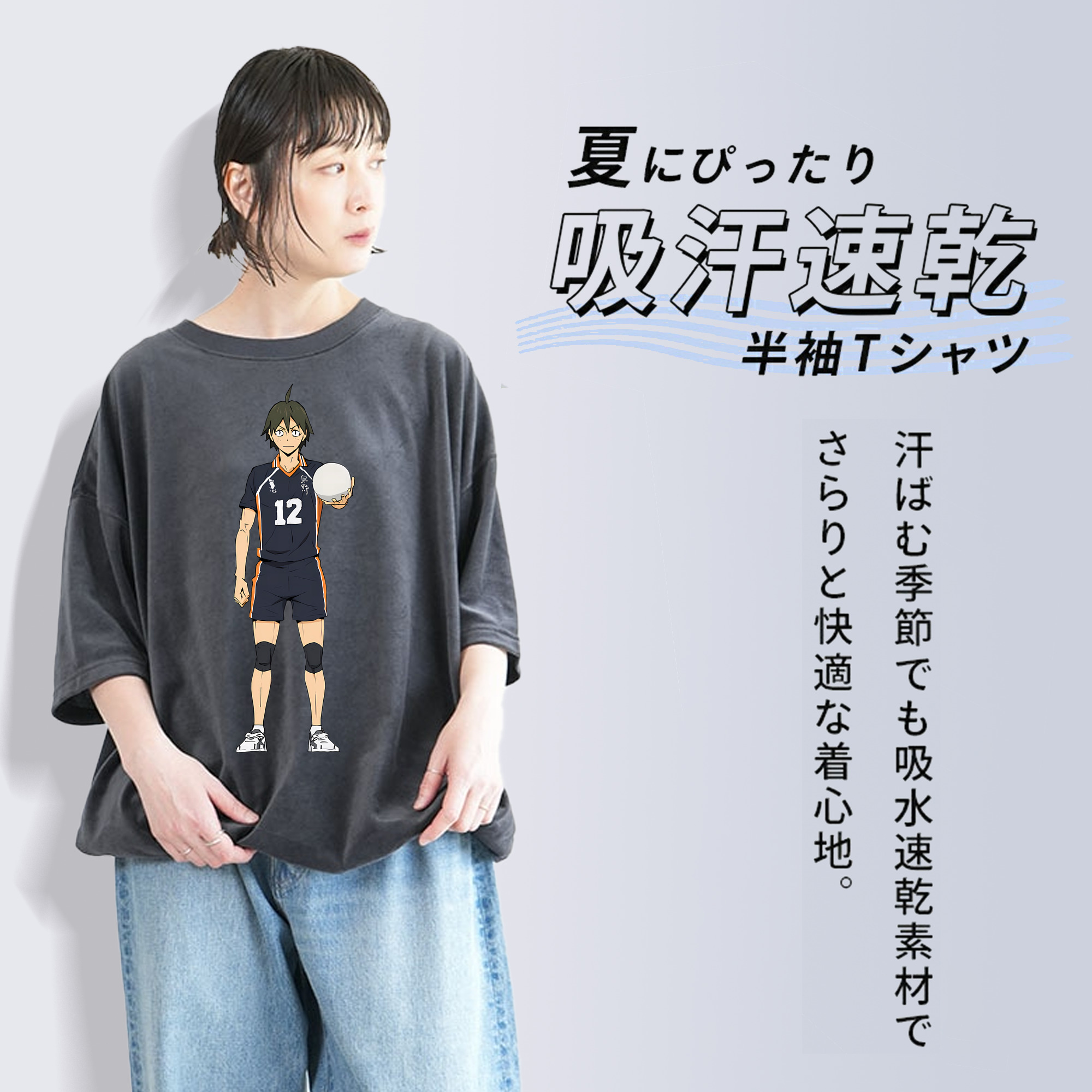 ハイキュー!! Haikyu!! 綿100% ヴィンテージ風 半袖Tシャツ（フロントプリント）