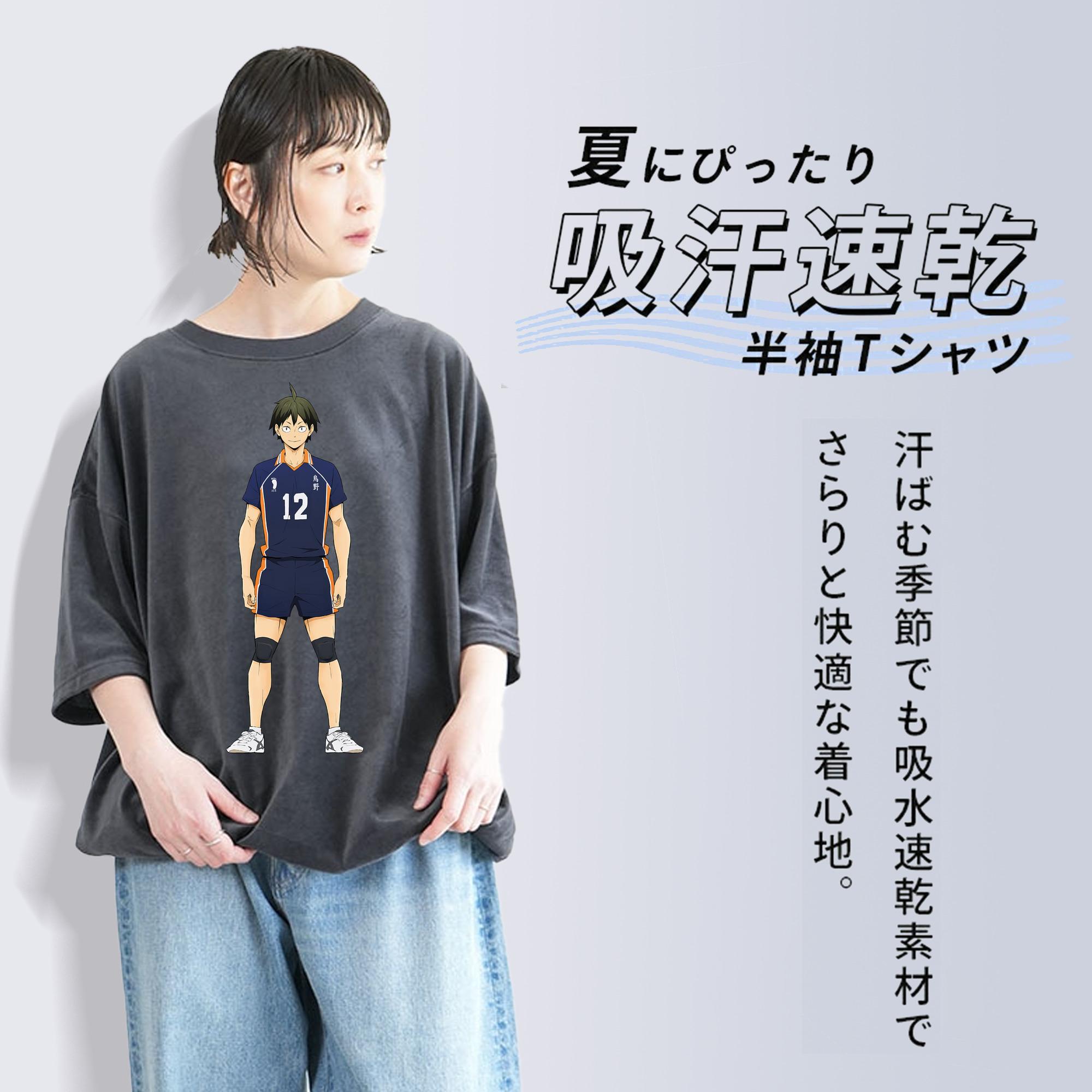 ハイキュー!! Haikyu!! 綿100% ヴィンテージ風 半袖Tシャツ（フロントプリント）