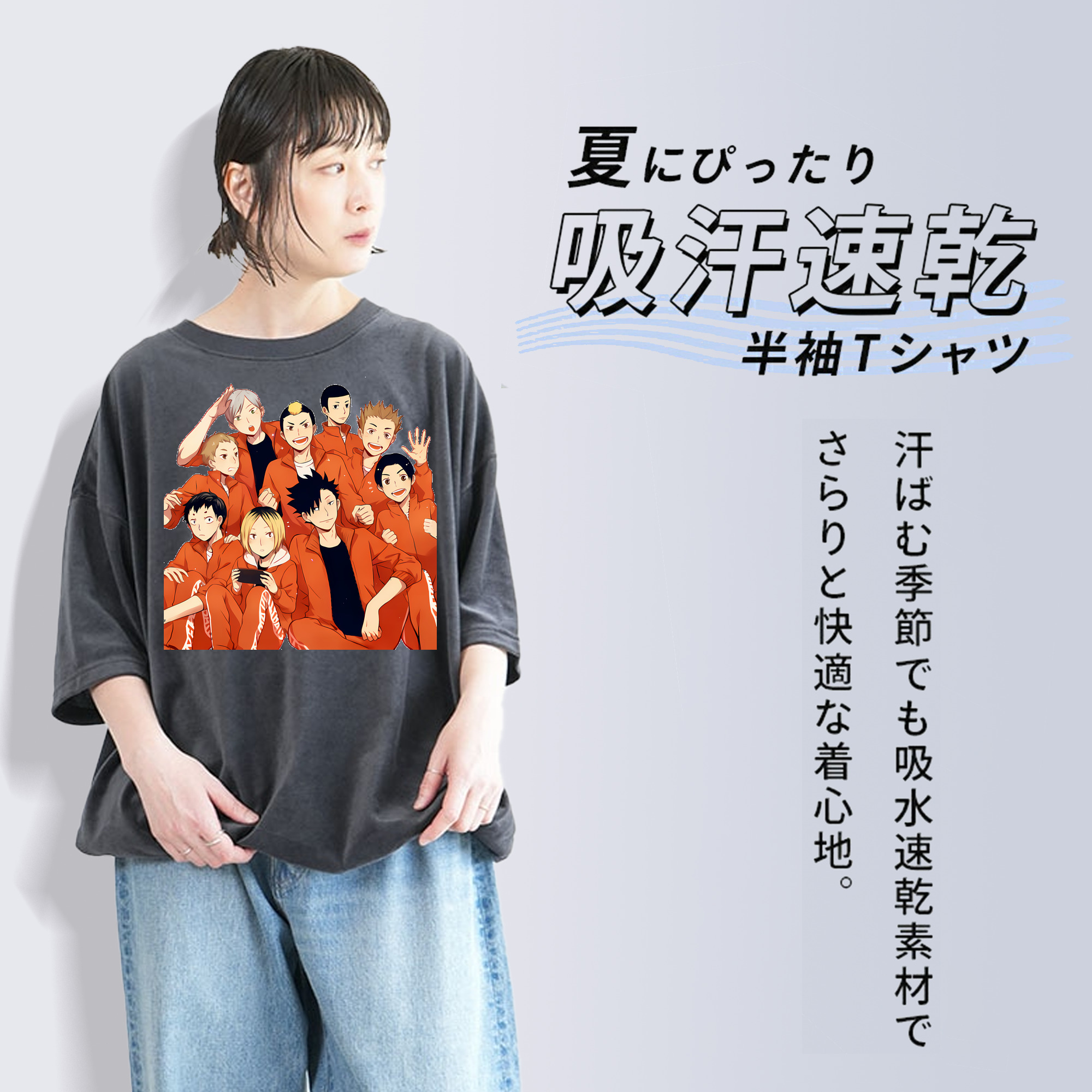 ハイキュー!! Haikyu!! 綿100% ヴィンテージ風 半袖Tシャツ（フロントプリント）