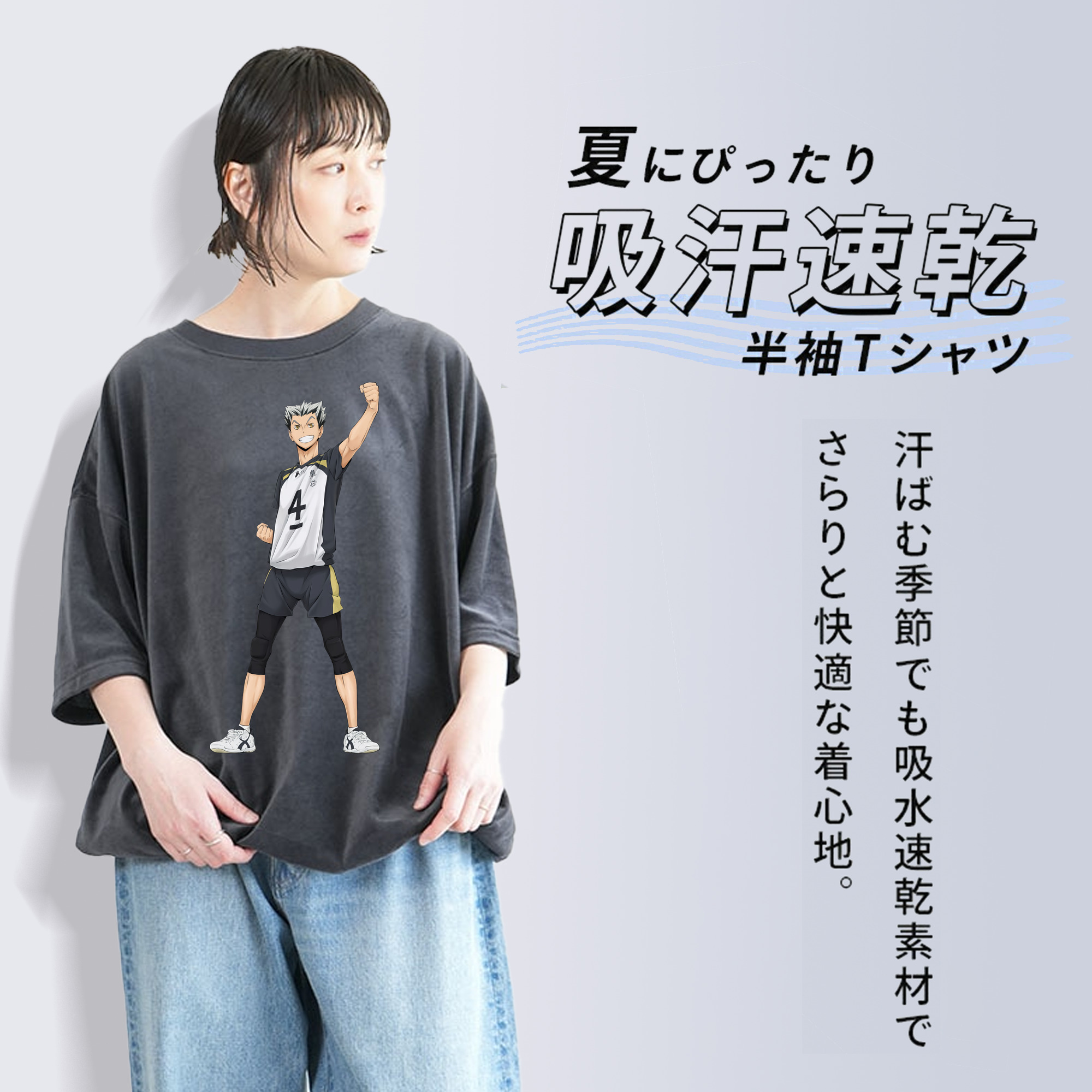 ハイキュー!! Haikyu!! 綿100% ヴィンテージ風 半袖Tシャツ（フロントプリント）