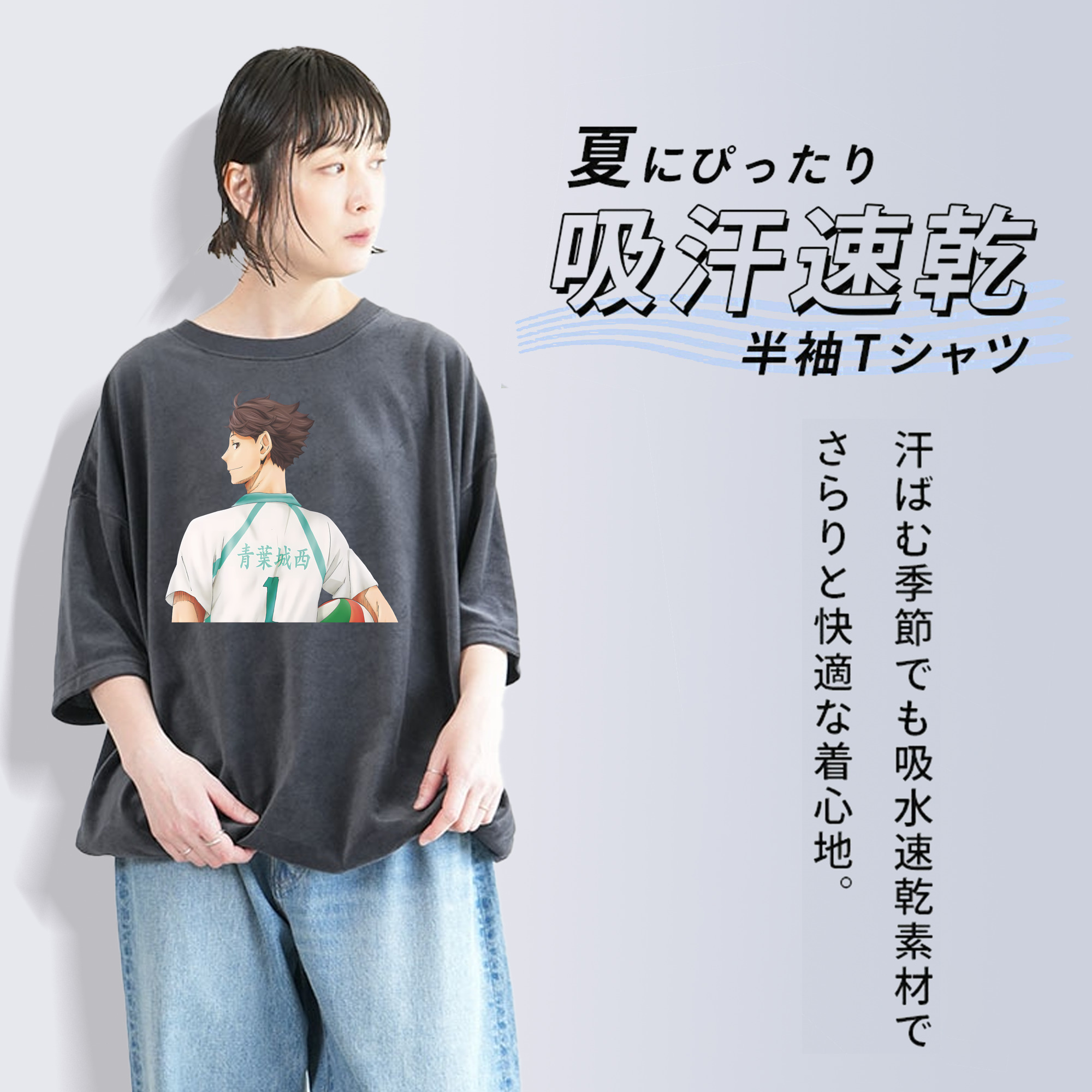 ハイキュー!! Haikyu!! 綿100% ヴィンテージ風 半袖Tシャツ（フロントプリント）
