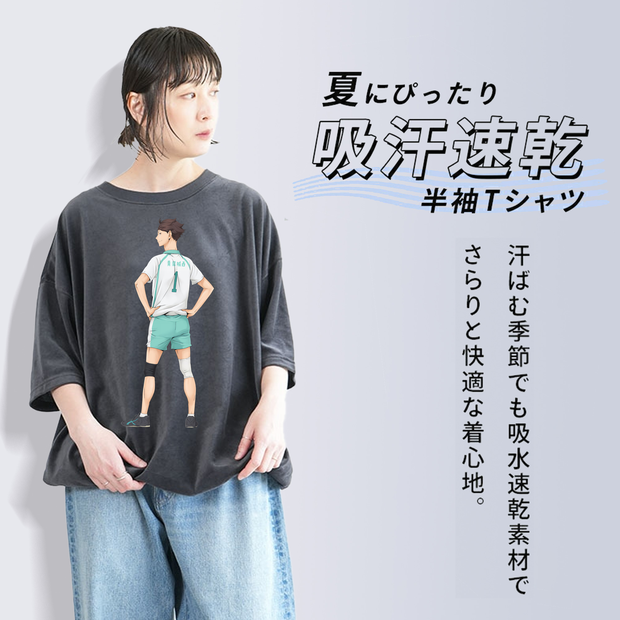 ハイキュー!! Haikyu!! 綿100% ヴィンテージ風 半袖Tシャツ（フロントプリント）