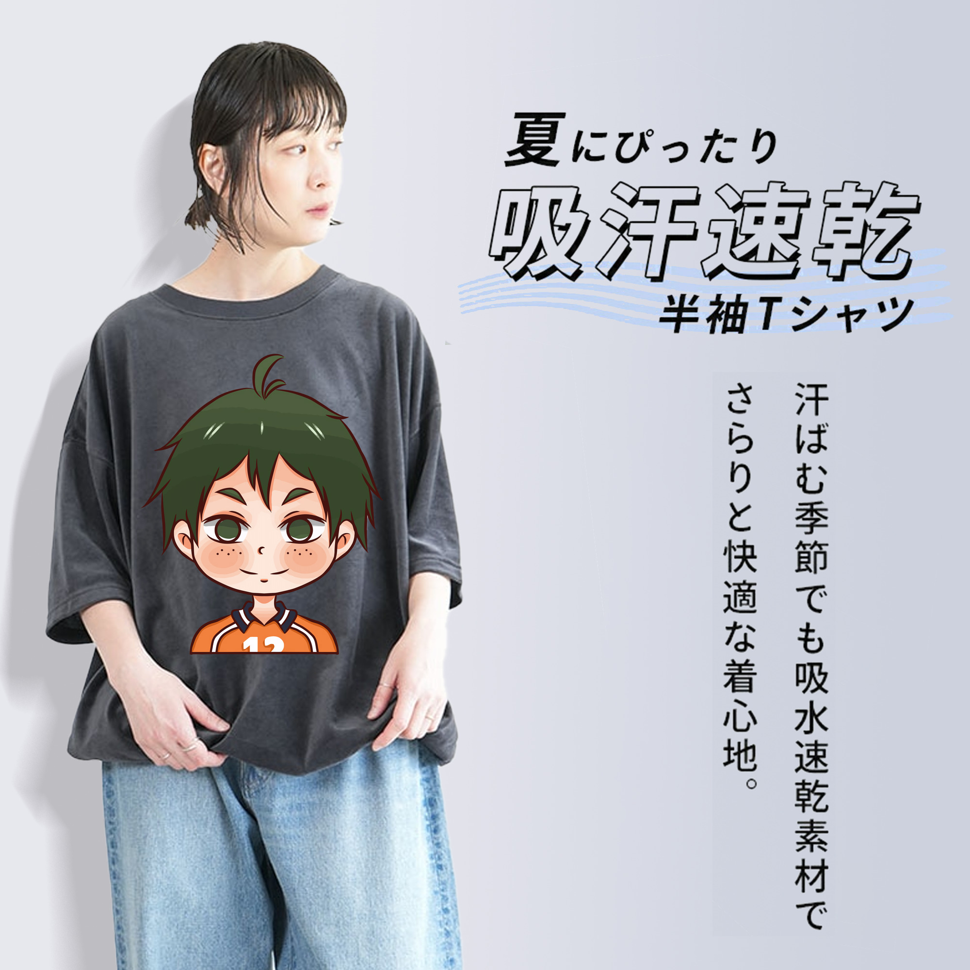 ハイキュー!! Haikyu!! 綿100% ヴィンテージ風 半袖Tシャツ（フロントプリント）