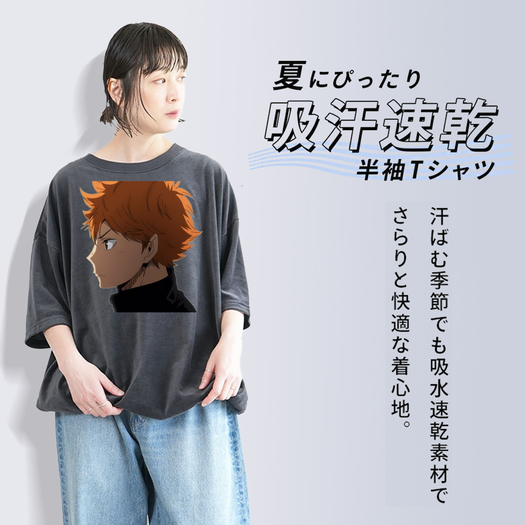 ハイキュー!! Haikyu!! 綿100% ヴィンテージ風 半袖Tシャツ（フロントプリント）