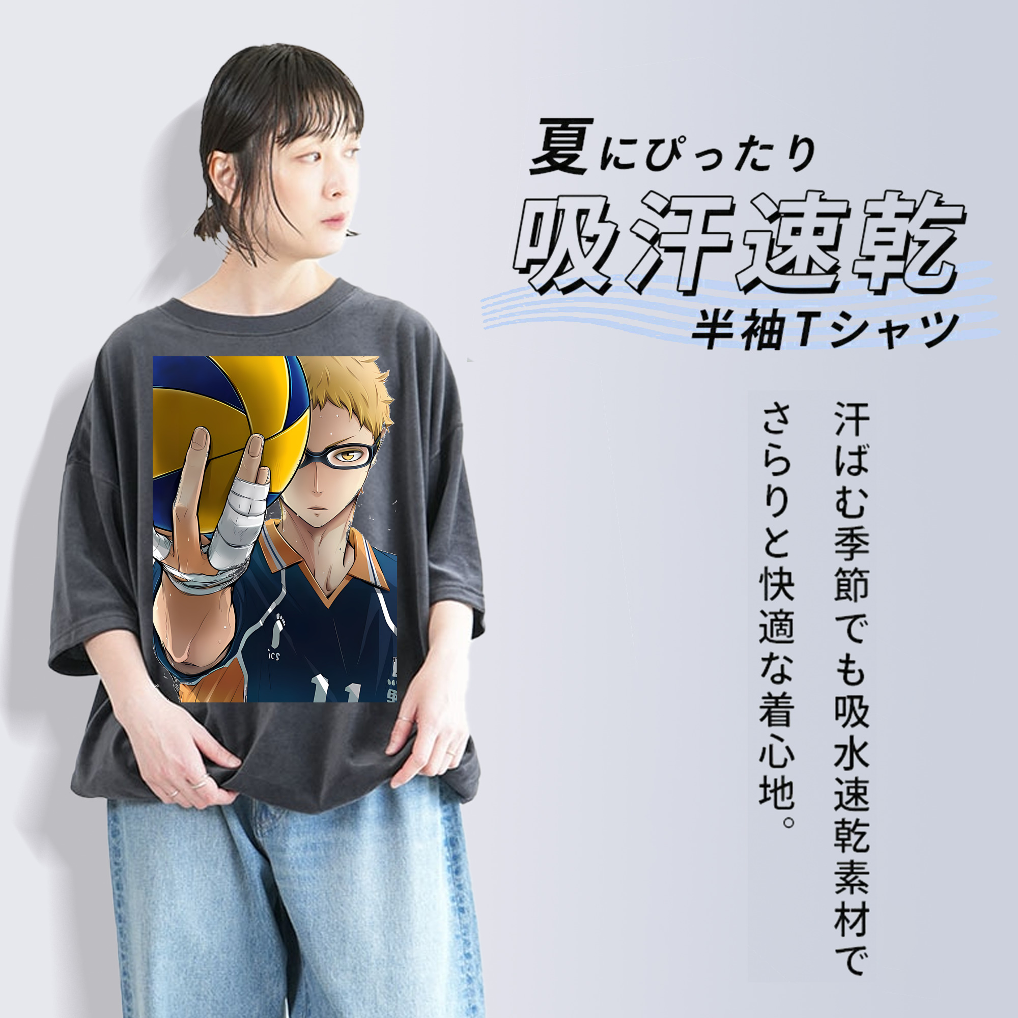 ハイキュー!! Haikyu!! 綿100% ヴィンテージ風 半袖Tシャツ（フロントプリント）