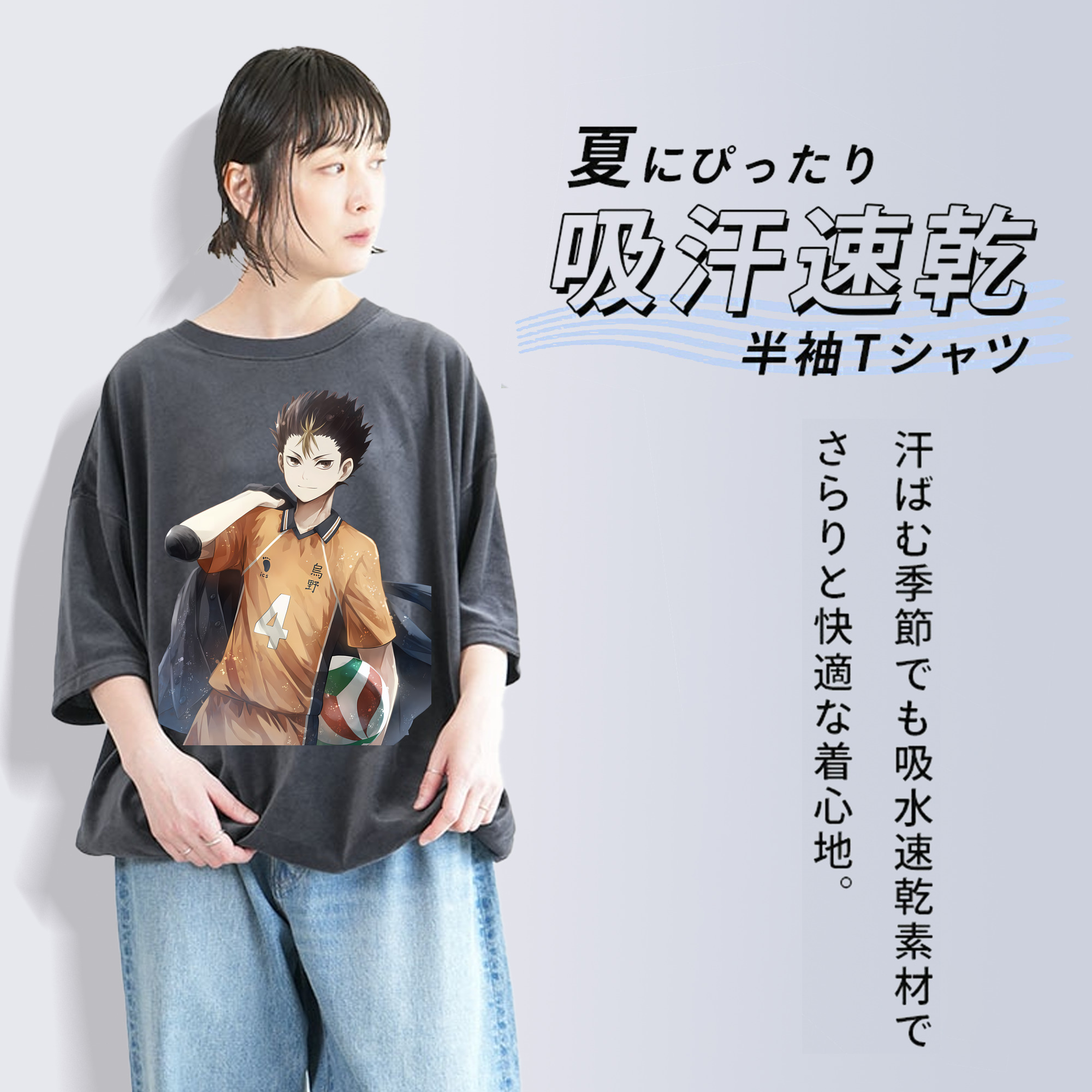 ハイキュー!! Haikyu!! 綿100% ヴィンテージ風 半袖Tシャツ（フロントプリント）