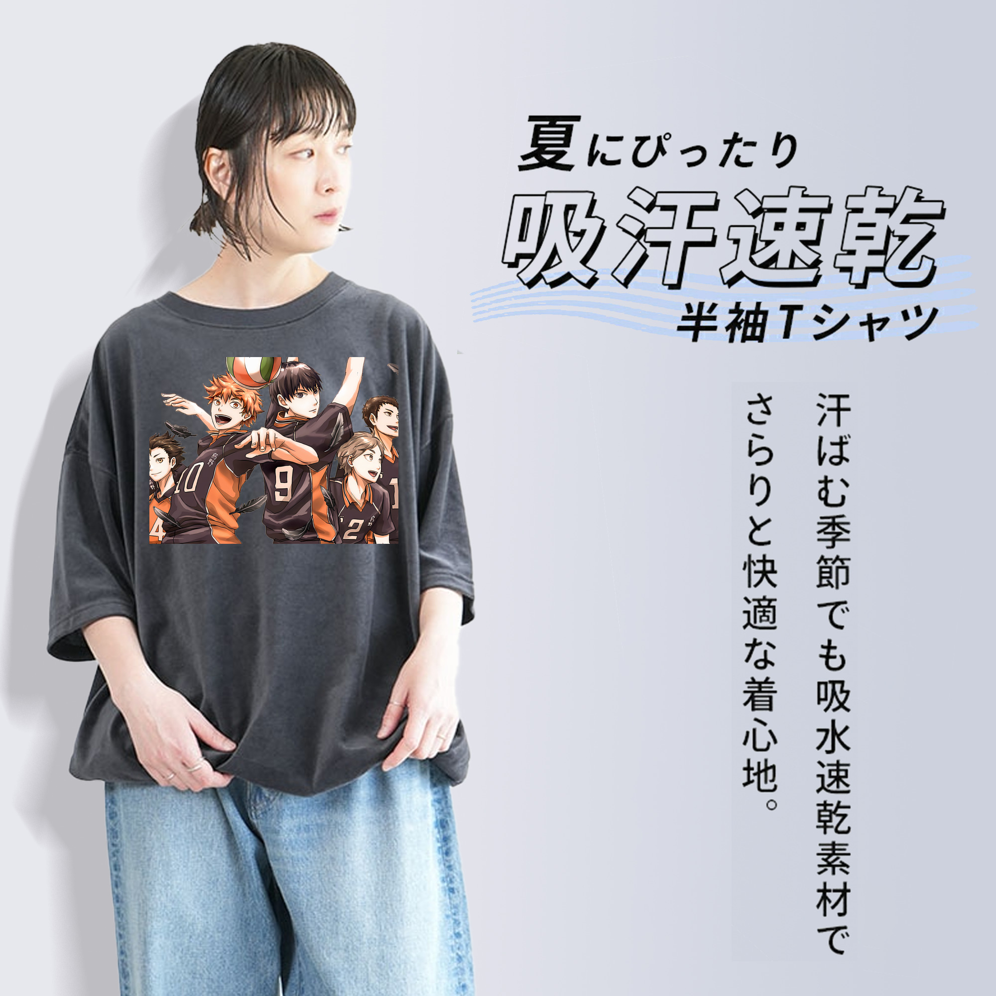 ハイキュー!! Haikyu!! 綿100% ヴィンテージ風 半袖Tシャツ（フロントプリント）