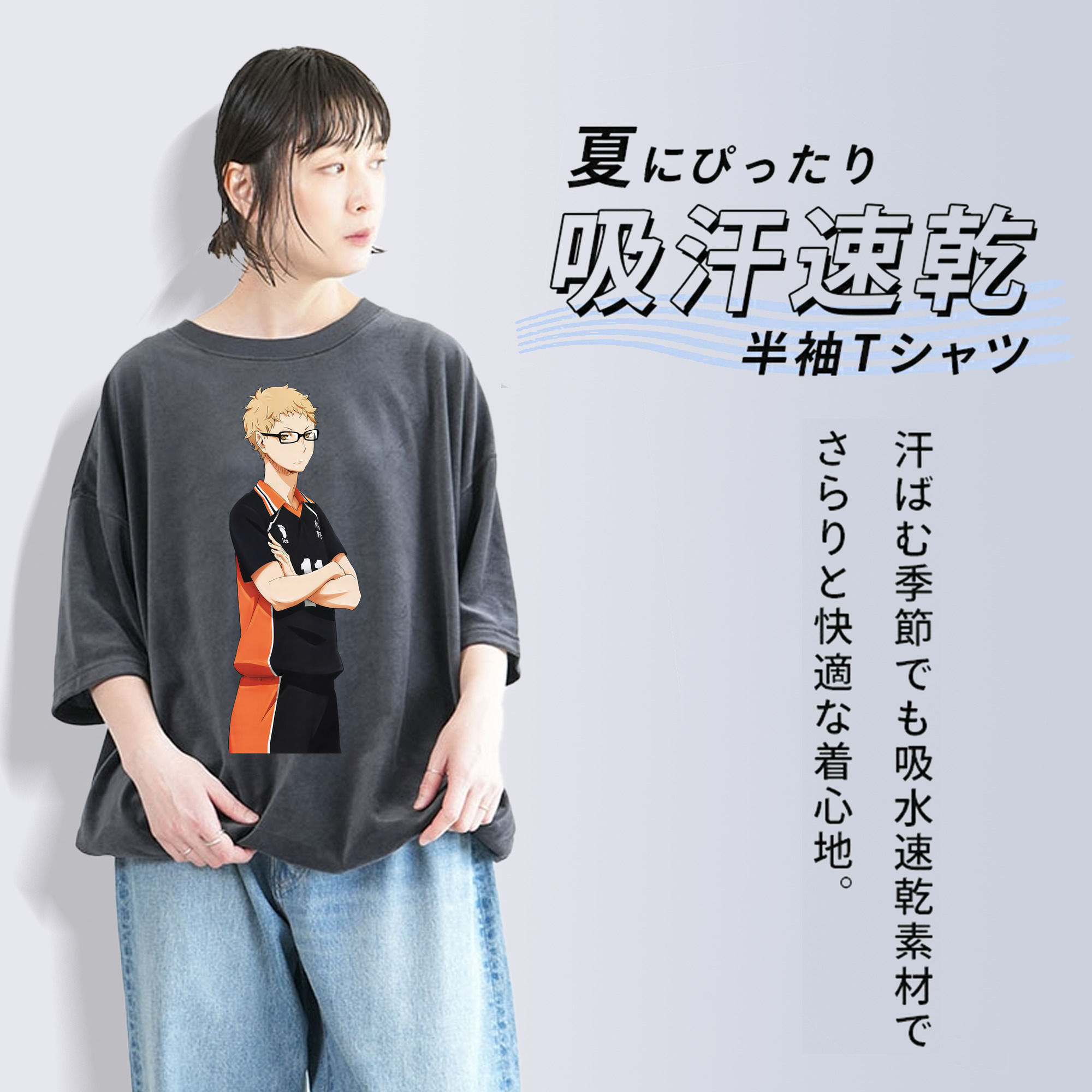 ハイキュー!! Haikyu!! 綿100% ヴィンテージ風 半袖Tシャツ（フロントプリント）