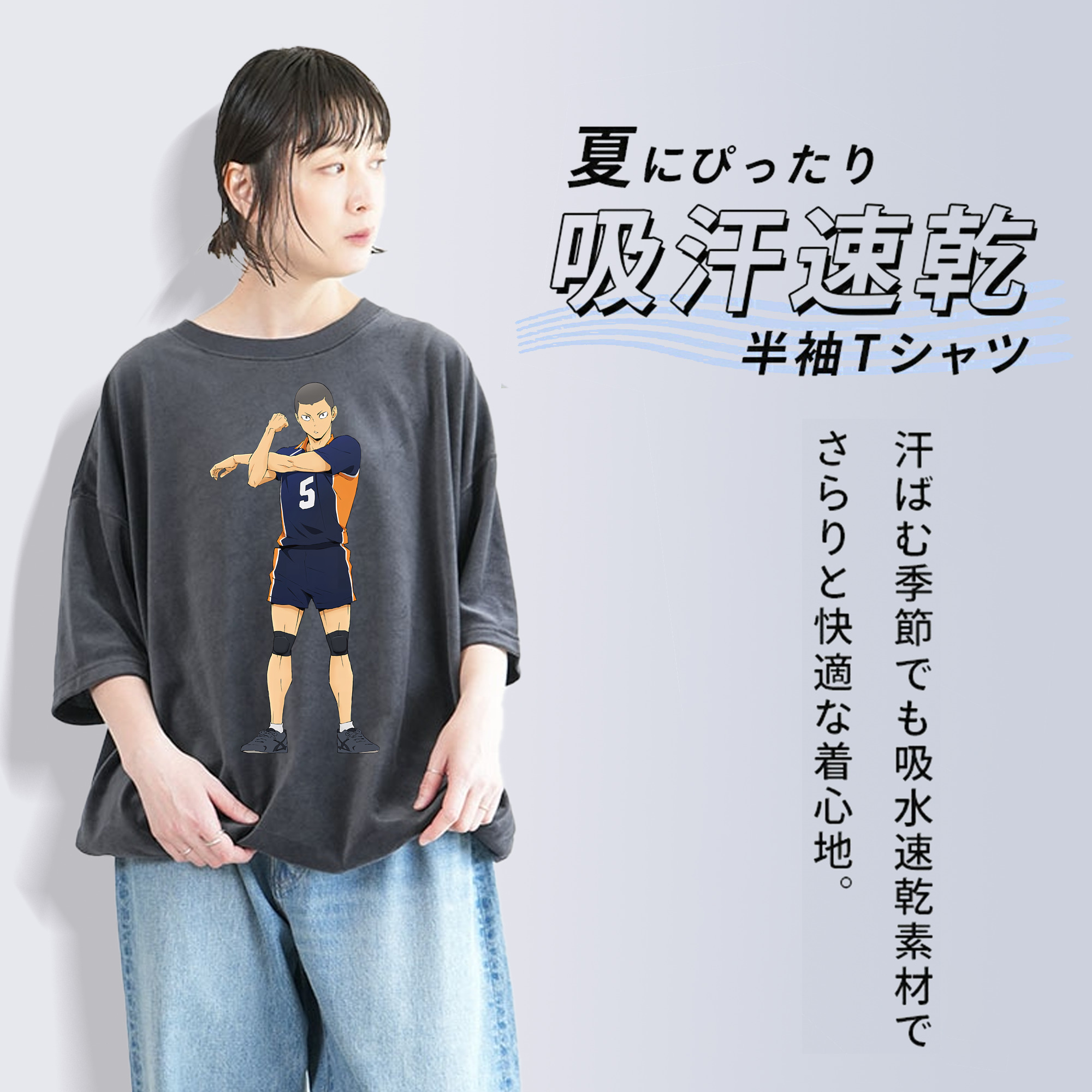 ハイキュー!! Haikyu!! 綿100% ヴィンテージ風 半袖Tシャツ（フロントプリント）