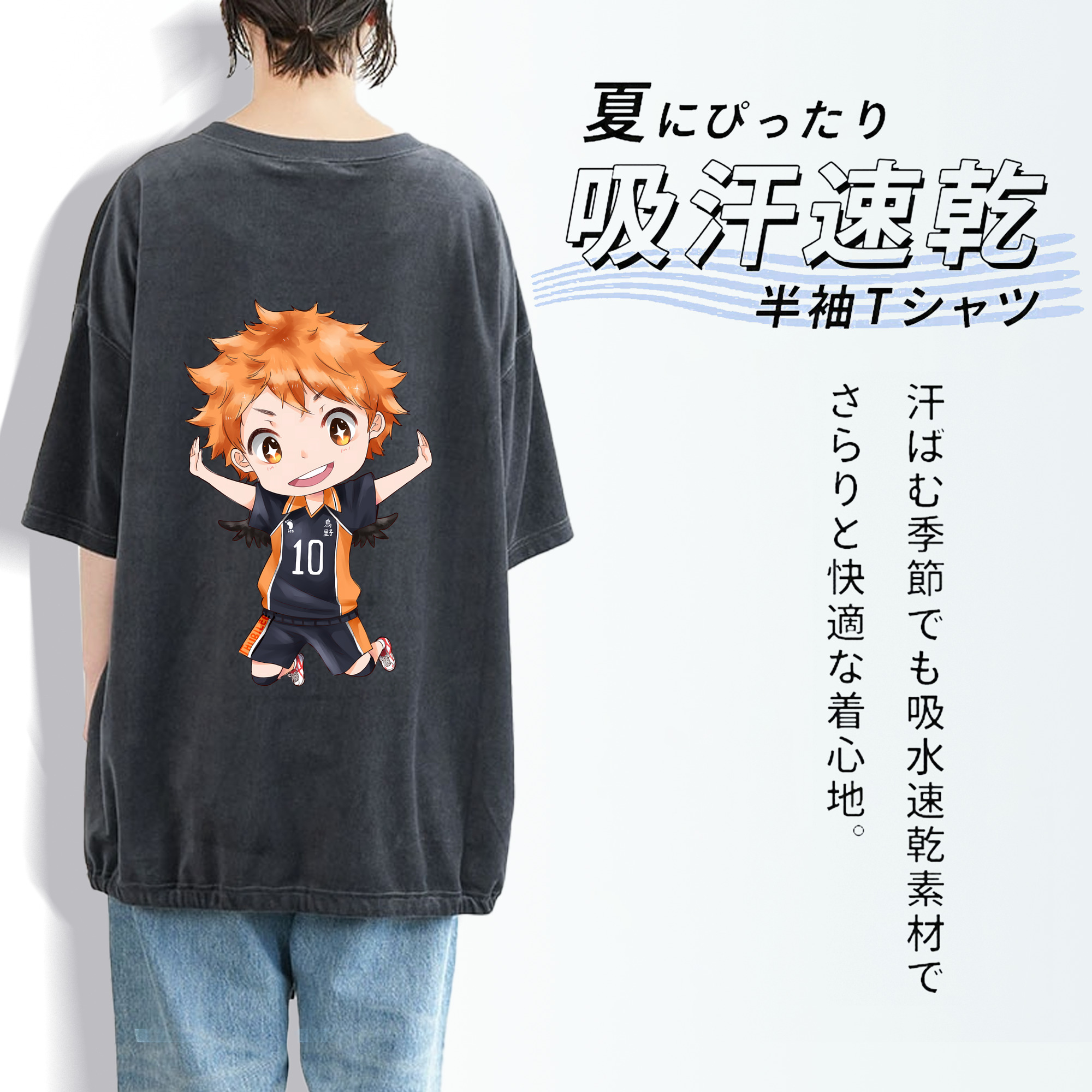 ハイキュー!! Haikyu!! 綿100% ヴィンテージ風 半袖Tシャツ（背面プリント）