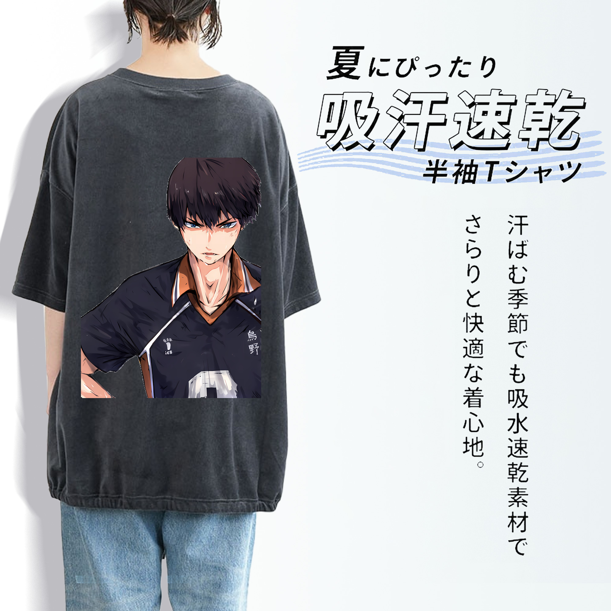 ハイキュー!! Haikyu!! 綿100% ヴィンテージ風 半袖Tシャツ（背面プリント）