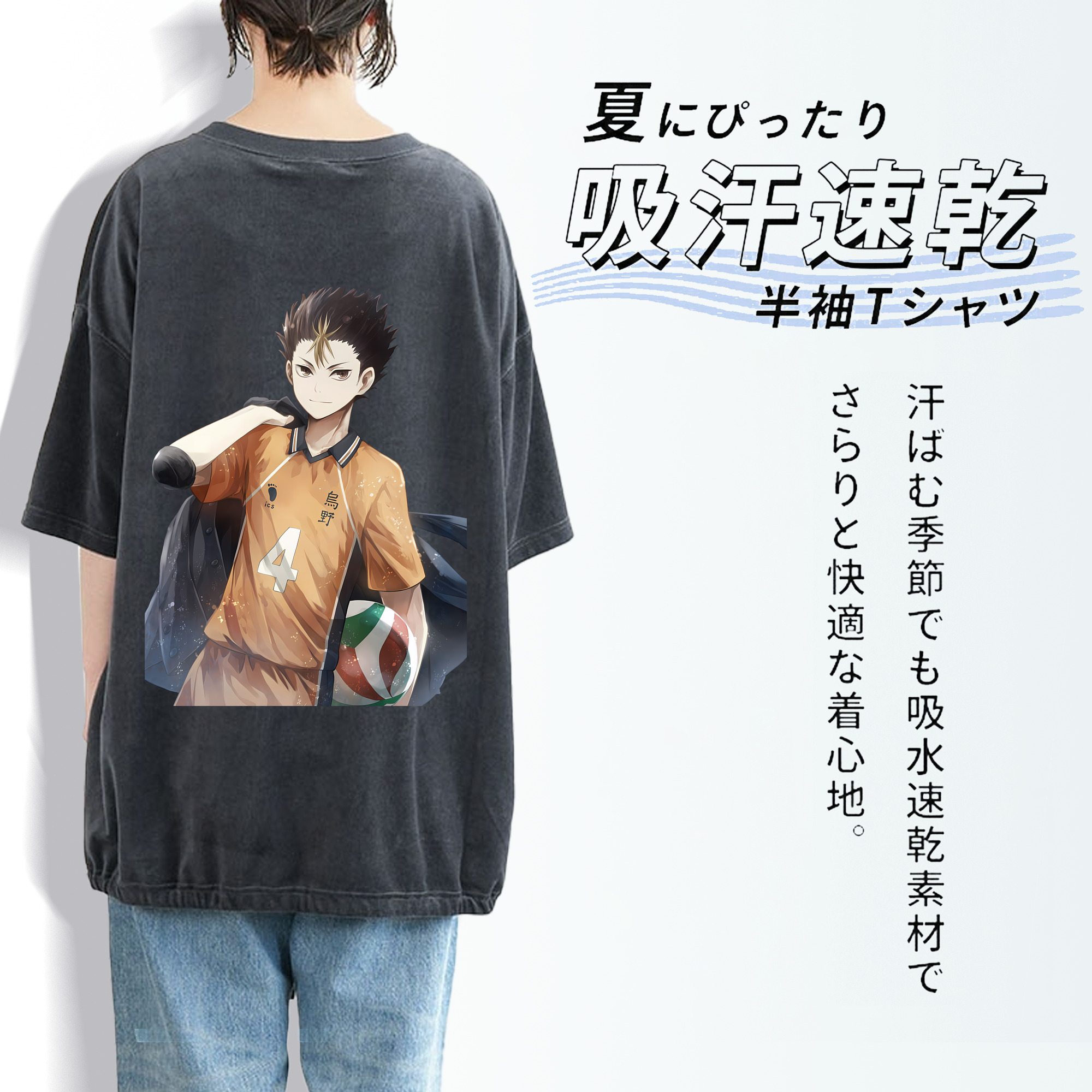 ハイキュー!! Haikyu!! 綿100% ヴィンテージ風 半袖Tシャツ（背面プリント）