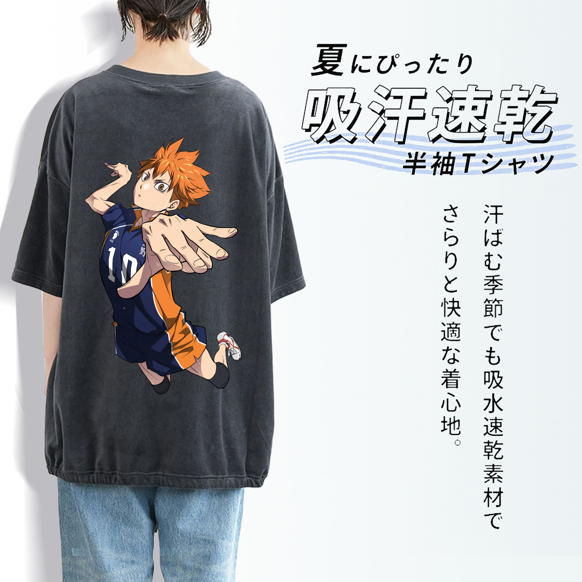 ハイキュー!! Haikyu!! 綿100% ヴィンテージ風 半袖Tシャツ（背面プリント）