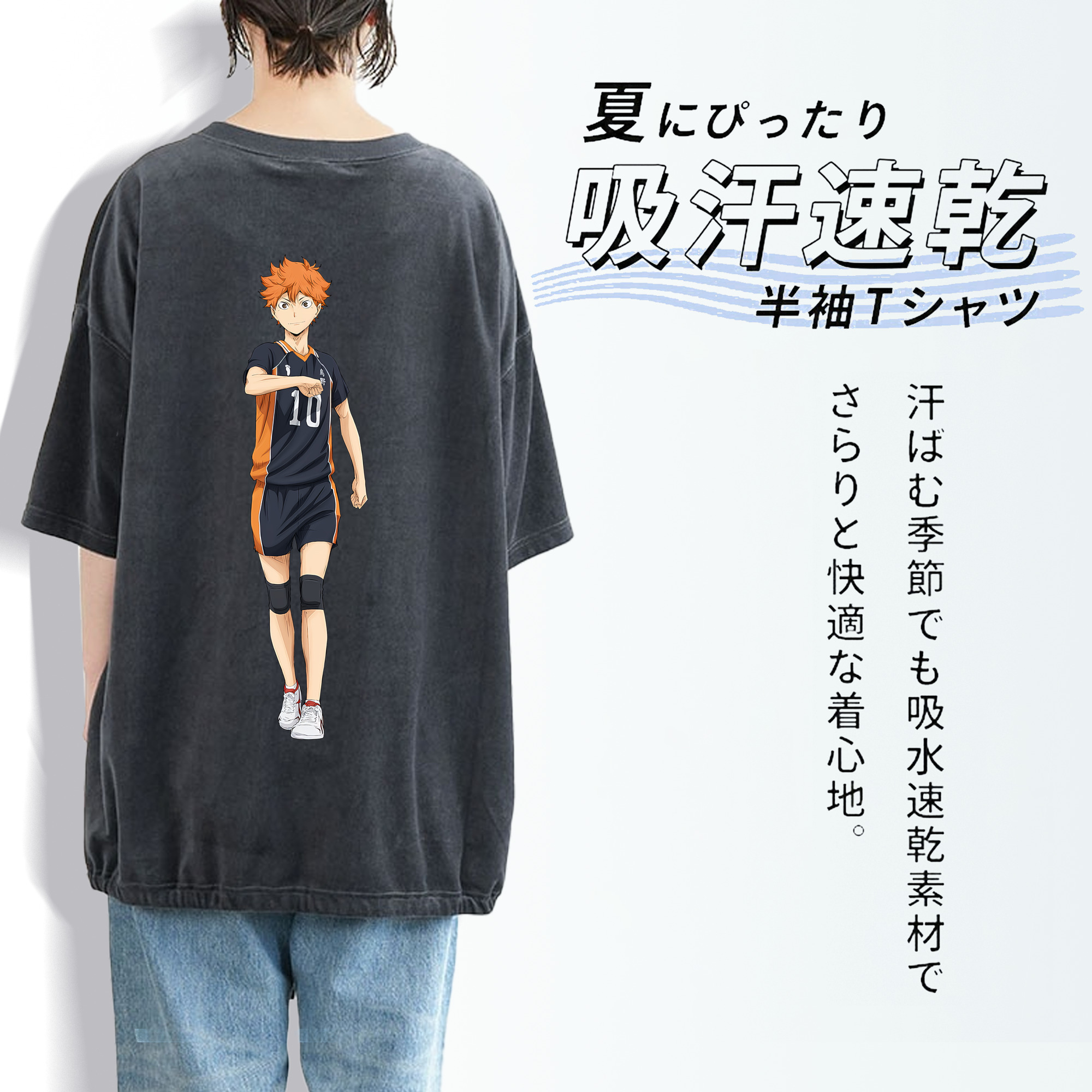 ハイキュー!! Haikyu!! 綿100% ヴィンテージ風 半袖Tシャツ（背面プリント）