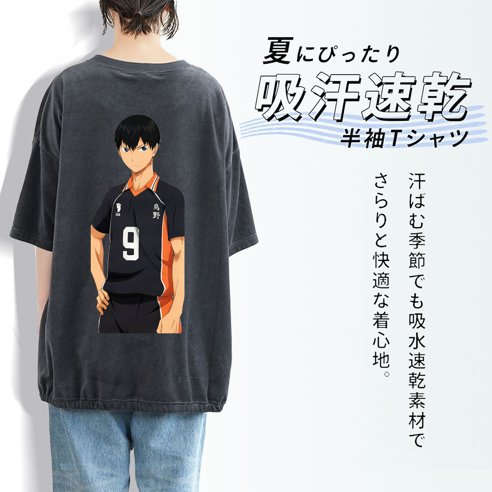 ハイキュー!! Haikyu!! 綿100% ヴィンテージ風 半袖Tシャツ（背面プリント）