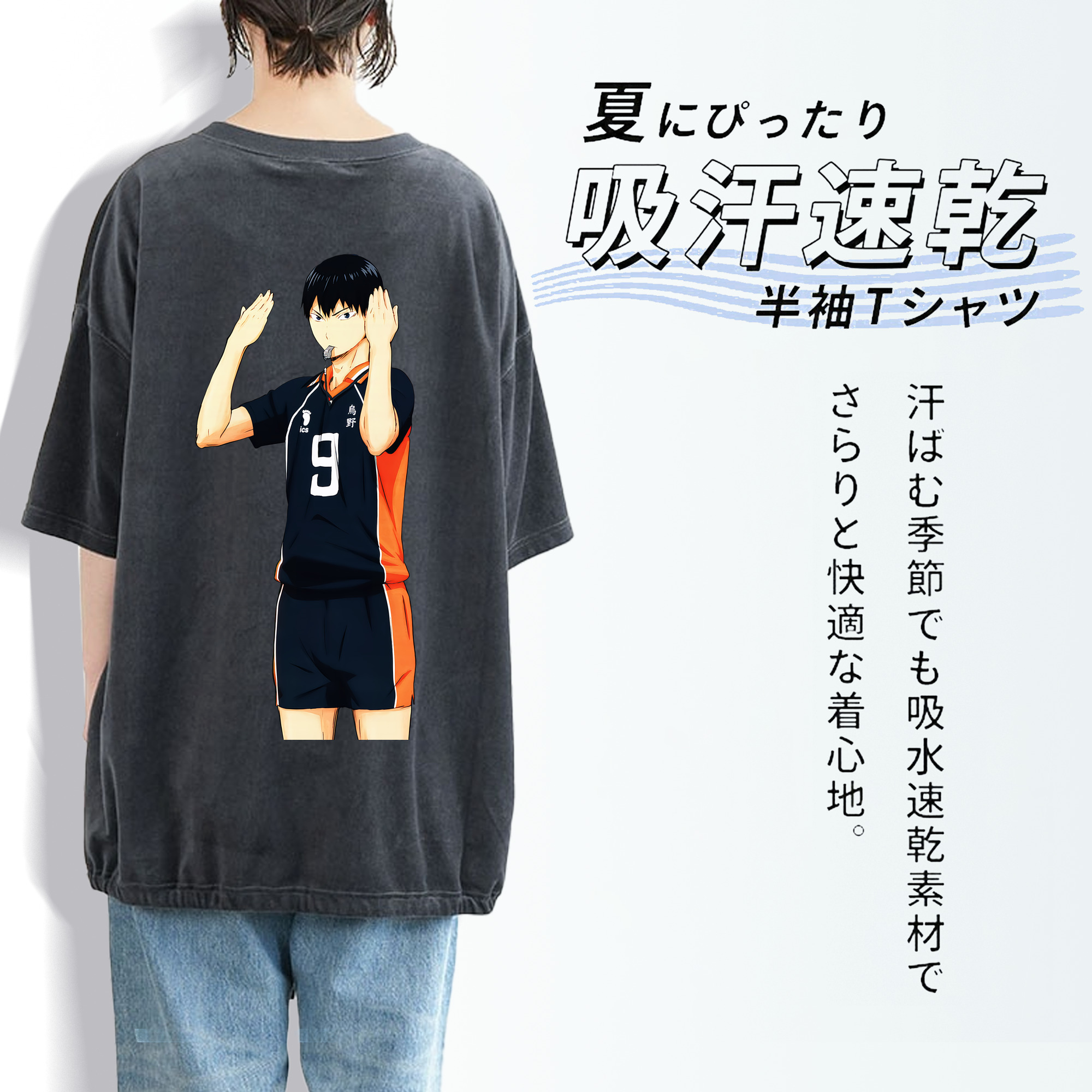 ハイキュー!! Haikyu!! 綿100% ヴィンテージ風 半袖Tシャツ（背面プリント）
