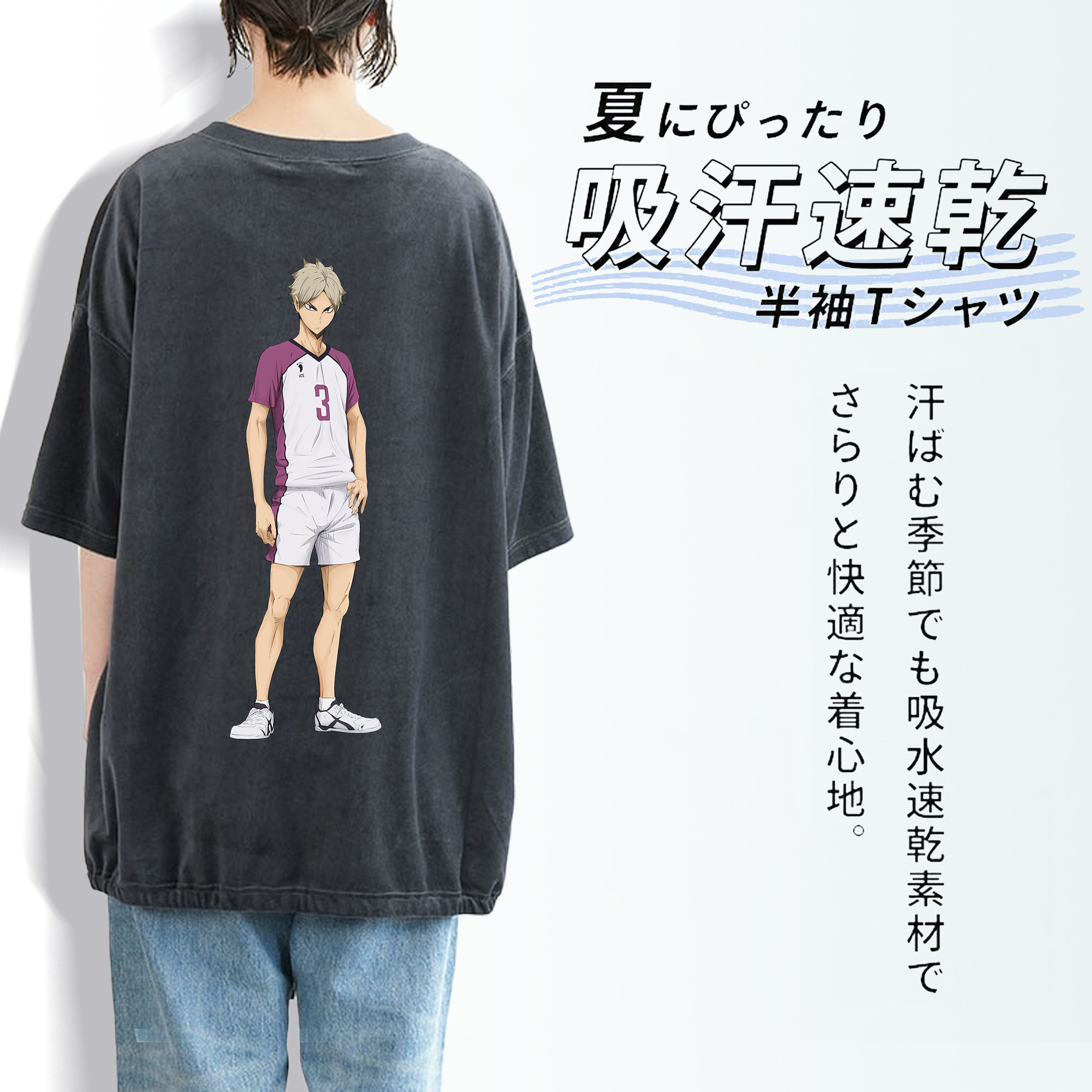 ハイキュー!! Haikyu!! 綿100% ヴィンテージ風 半袖Tシャツ（背面プリント）