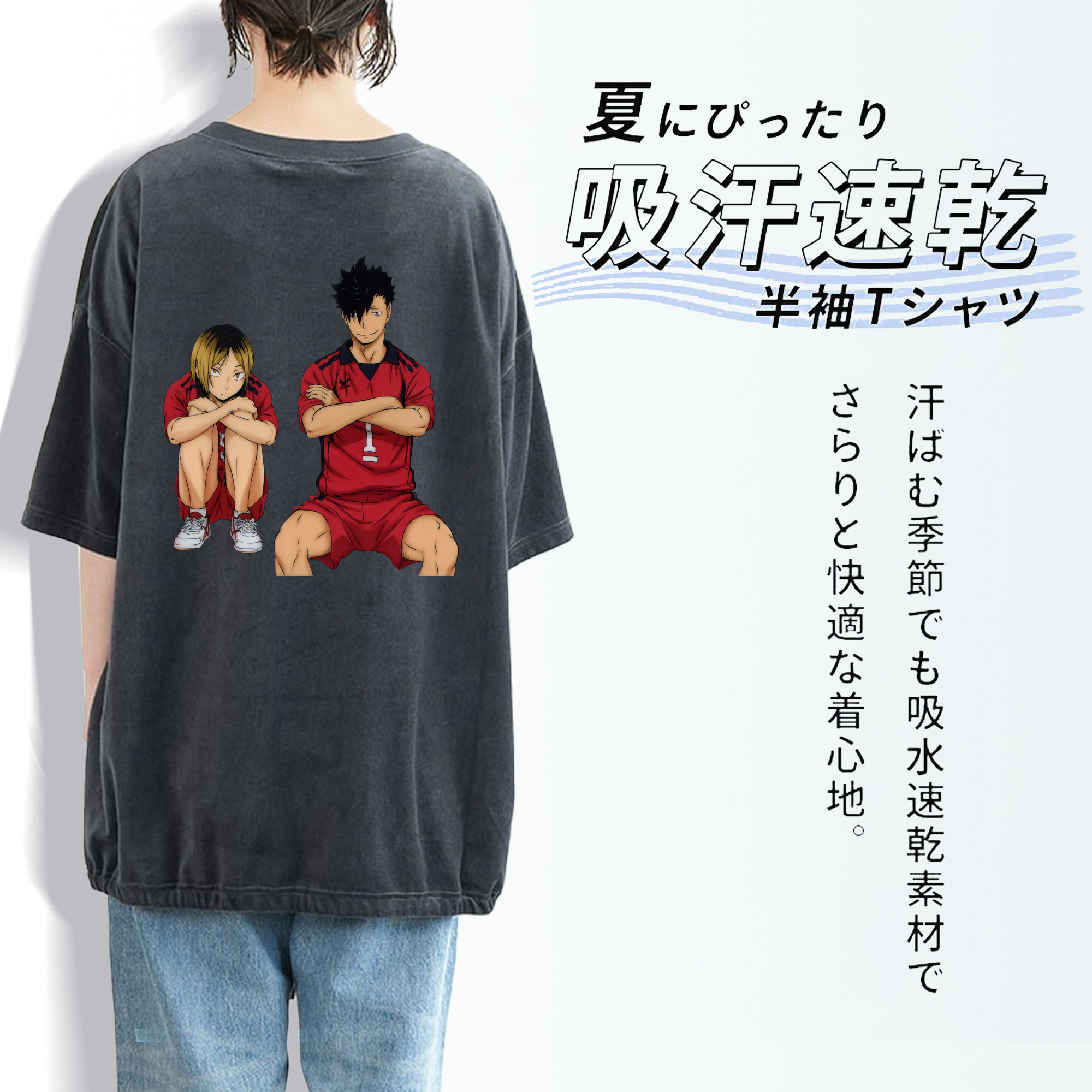 ハイキュー!! Haikyu!! 綿100% ヴィンテージ風 半袖Tシャツ（背面プリント）