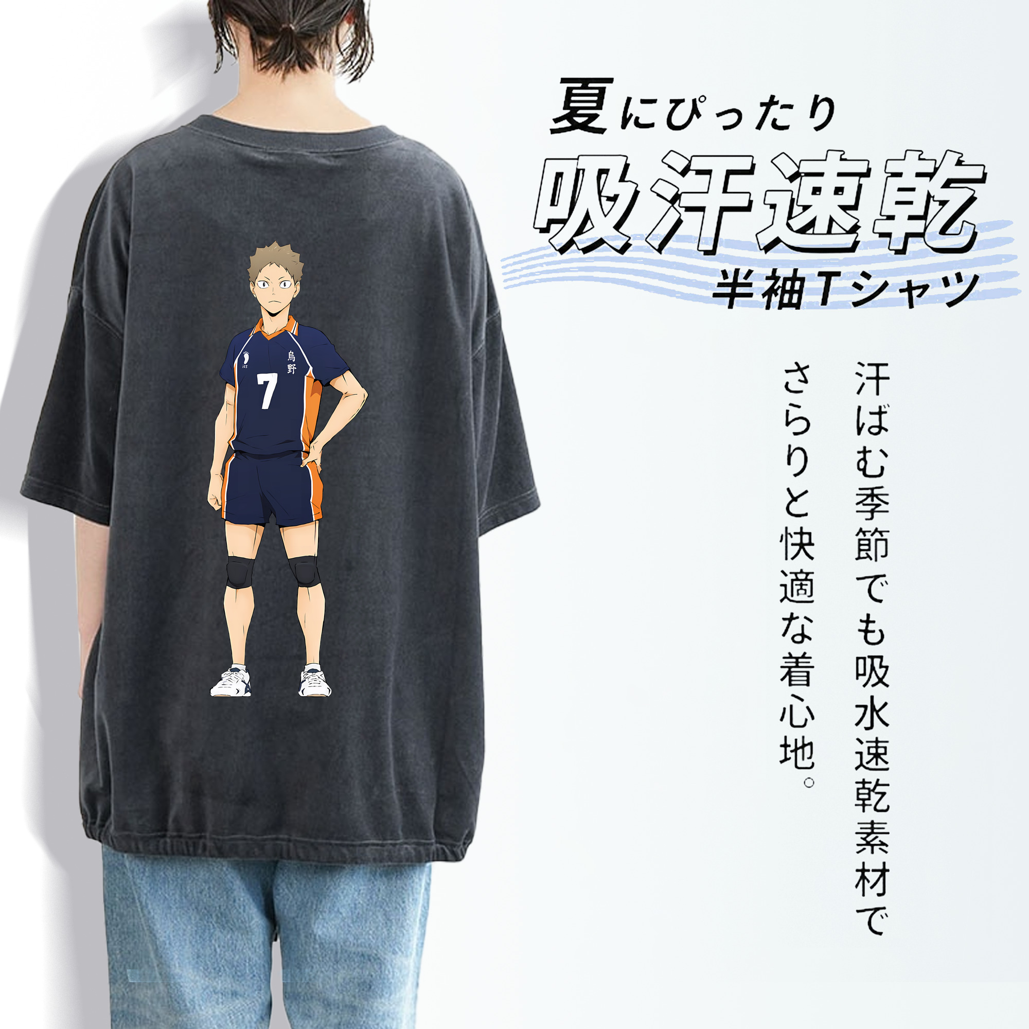 ハイキュー!! Haikyu!! 綿100% ヴィンテージ風 半袖Tシャツ（背面プリント）