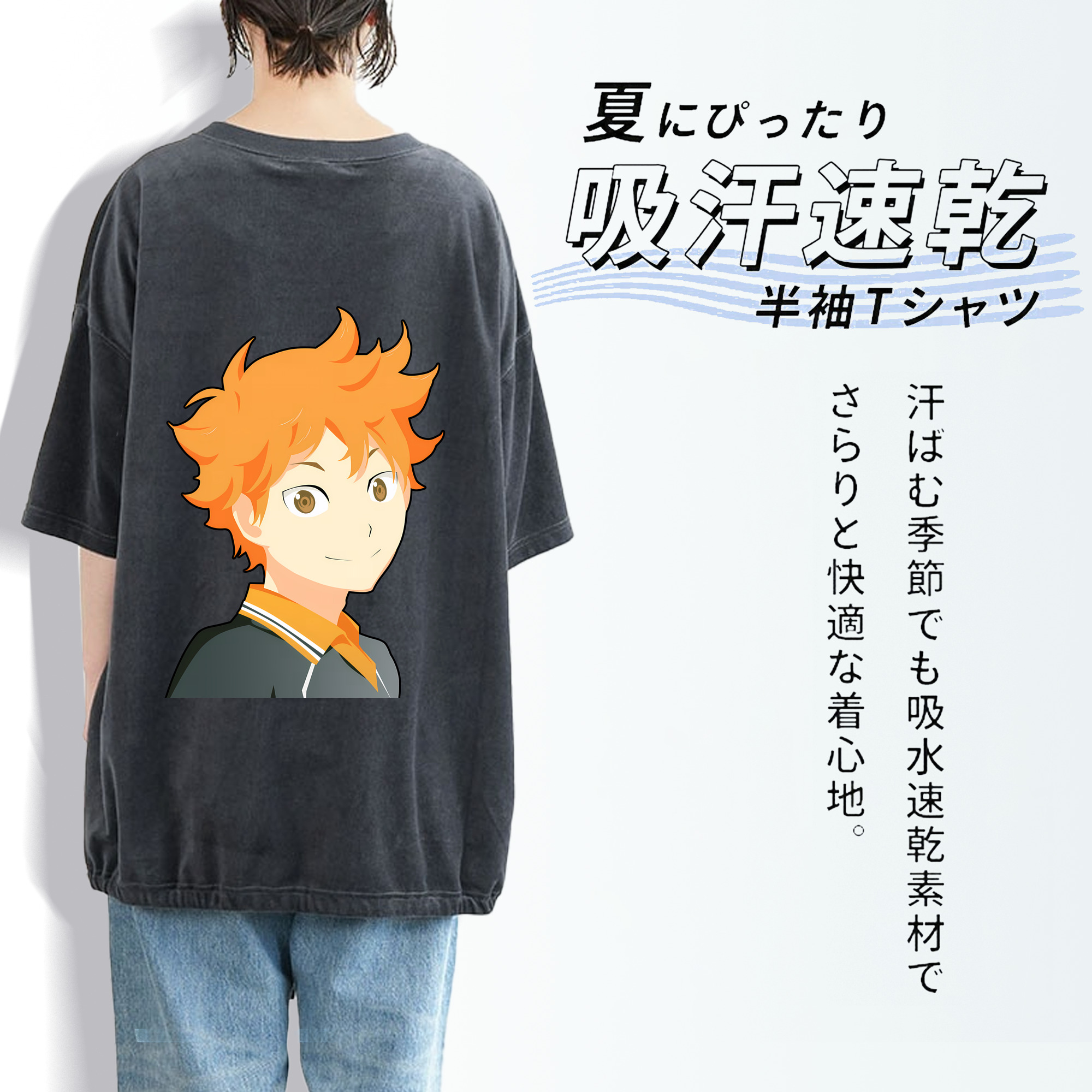 ハイキュー!! Haikyu!! 綿100% ヴィンテージ風 半袖Tシャツ（背面プリント）