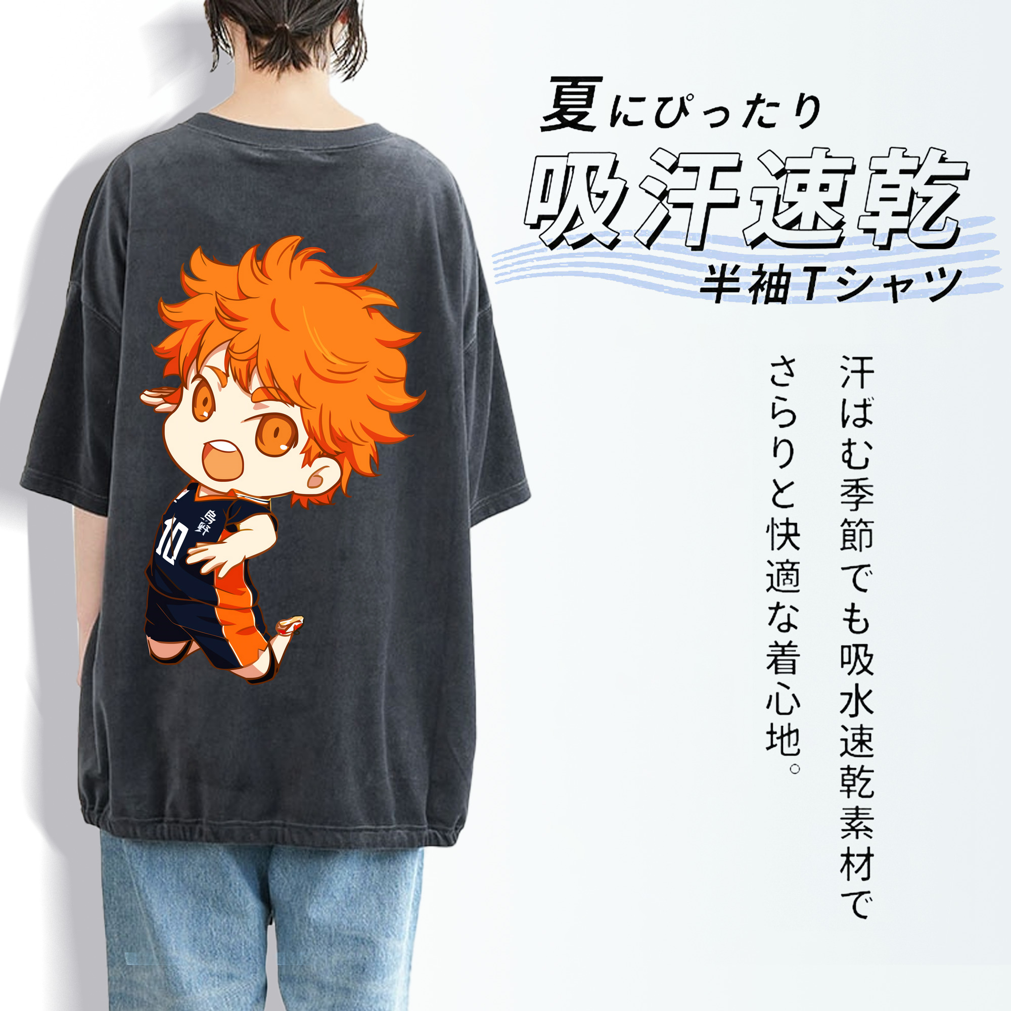 ハイキュー!! Haikyu!! 綿100% ヴィンテージ風 半袖Tシャツ（背面プリント）