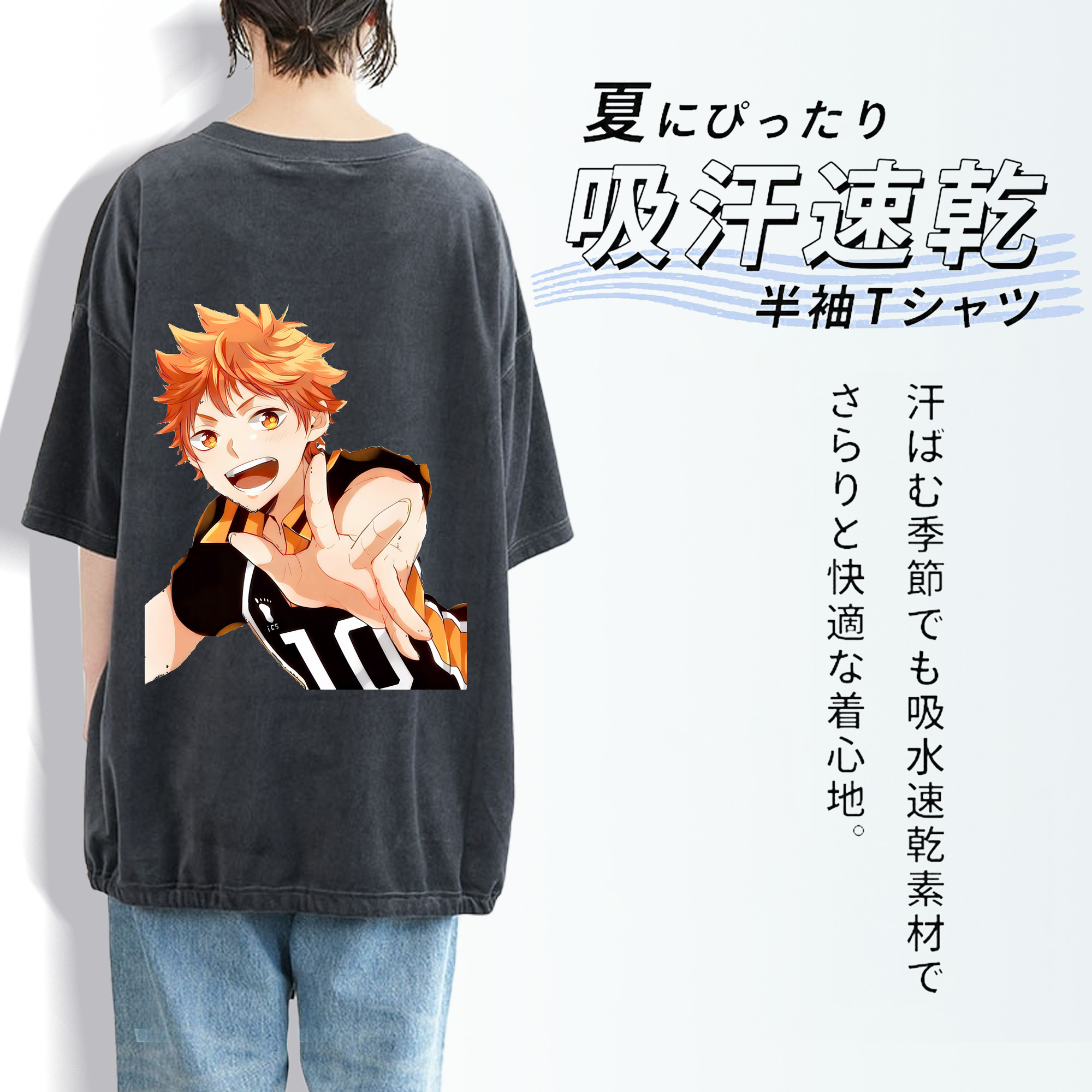 ハイキュー!! Haikyu!! 綿100% ヴィンテージ風 半袖Tシャツ（背面プリント）