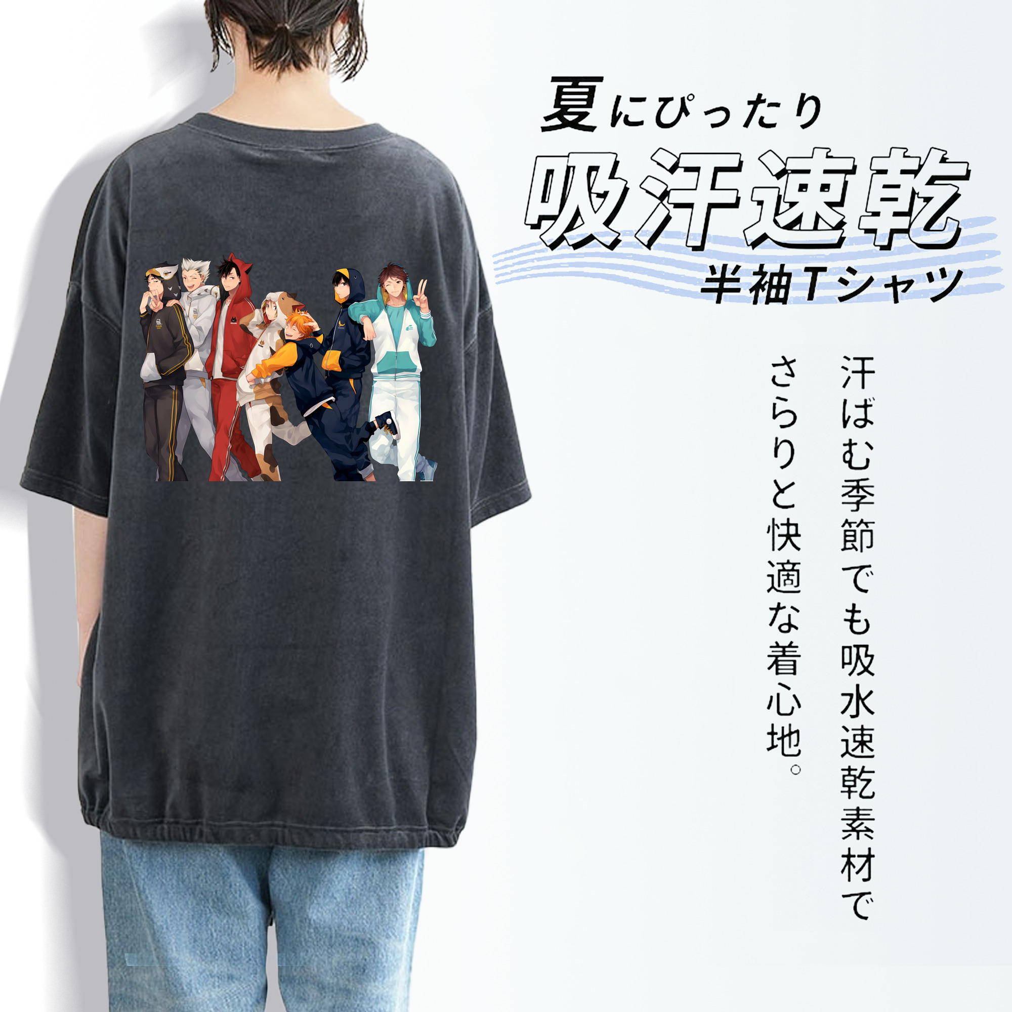 ハイキュー!! Haikyu!! 綿100% ヴィンテージ風 半袖Tシャツ（背面プリント）