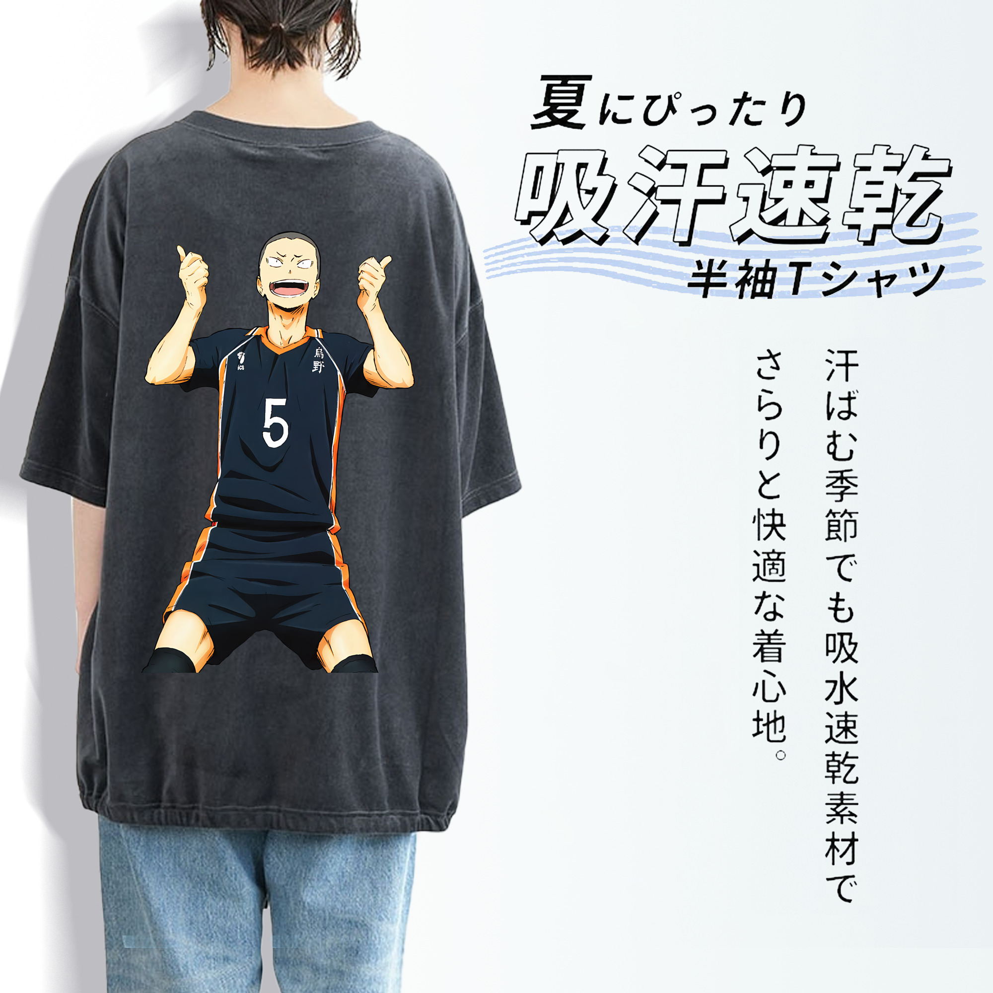 ハイキュー!! Haikyu!! 綿100% ヴィンテージ風 半袖Tシャツ（背面プリント）