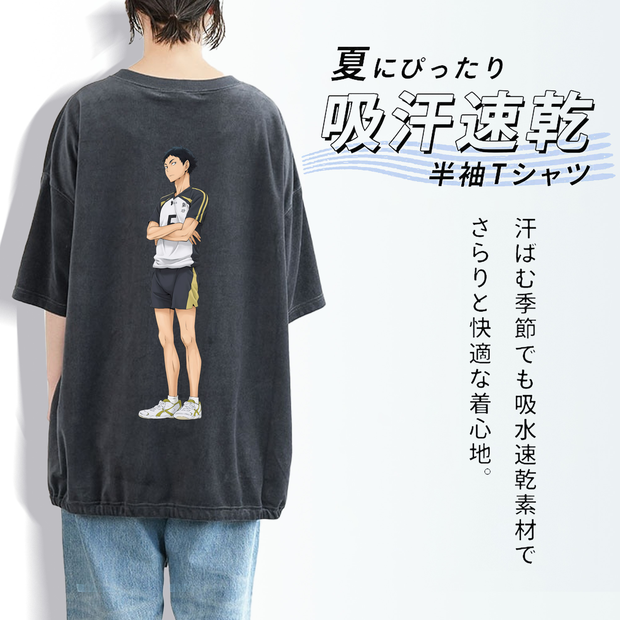 ハイキュー!! Haikyu!! 綿100% ヴィンテージ風 半袖Tシャツ（背面プリント）