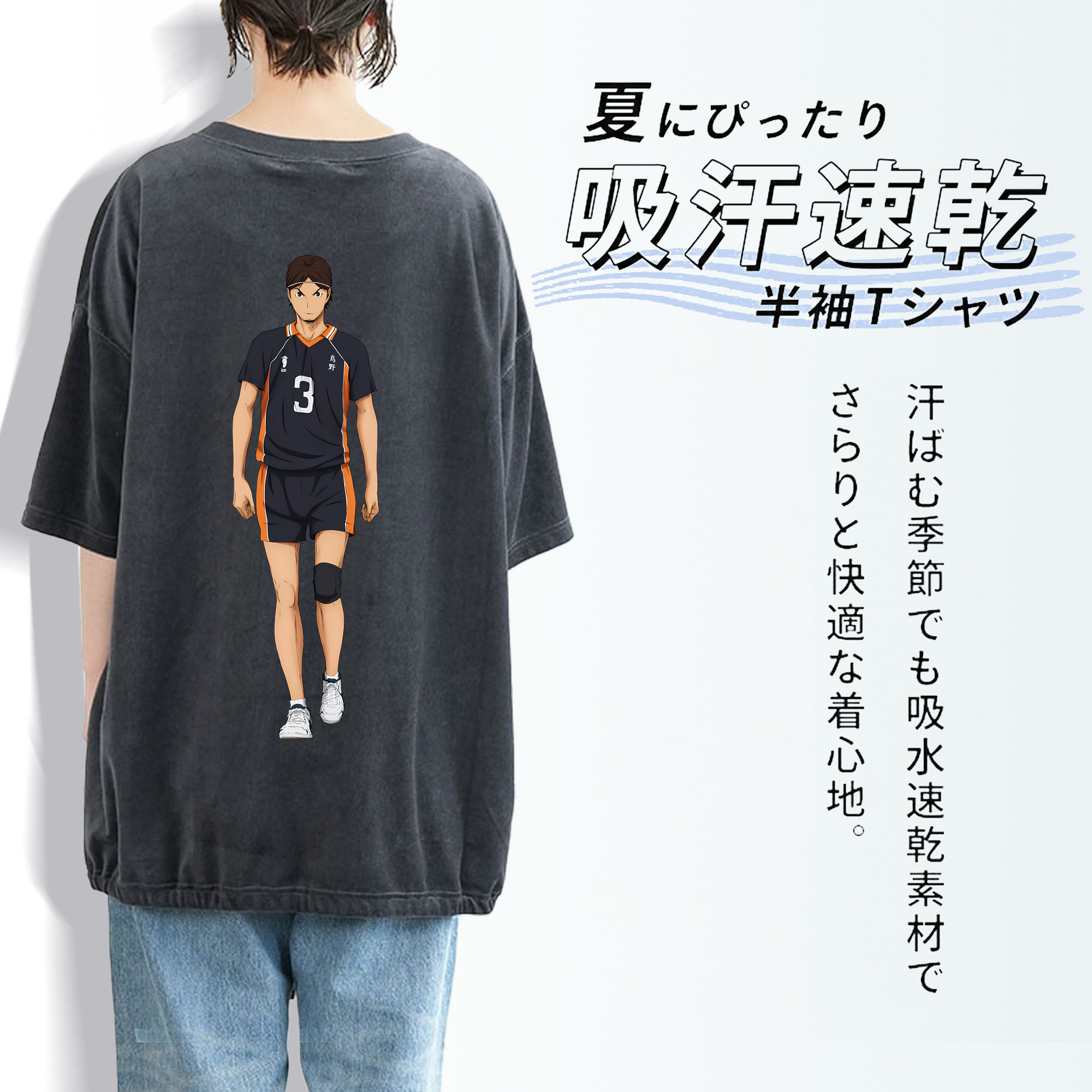 ハイキュー!! Haikyu!! 綿100% ヴィンテージ風 半袖Tシャツ（背面プリント）