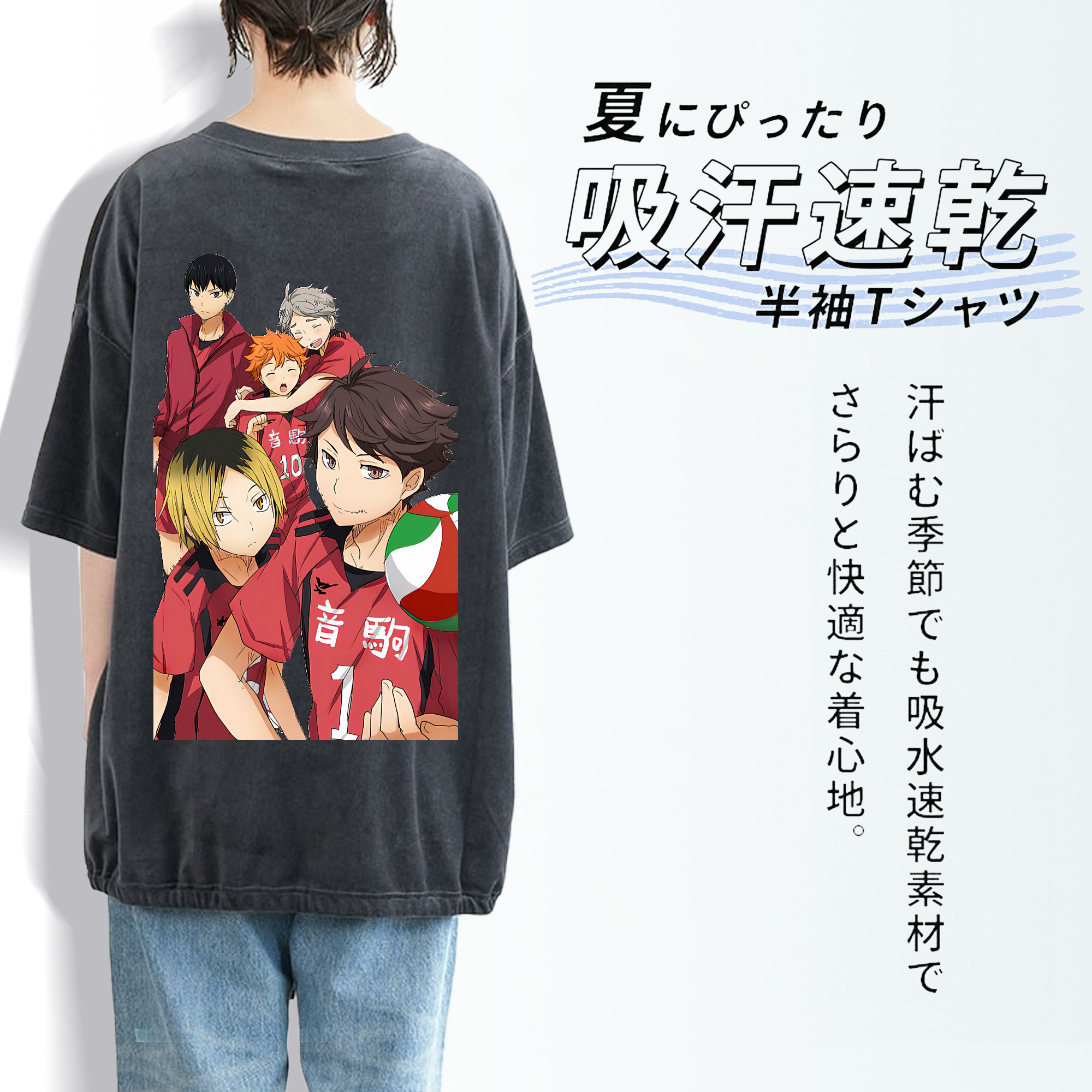 ハイキュー!! Haikyu!! 綿100% ヴィンテージ風 半袖Tシャツ（背面プリント）