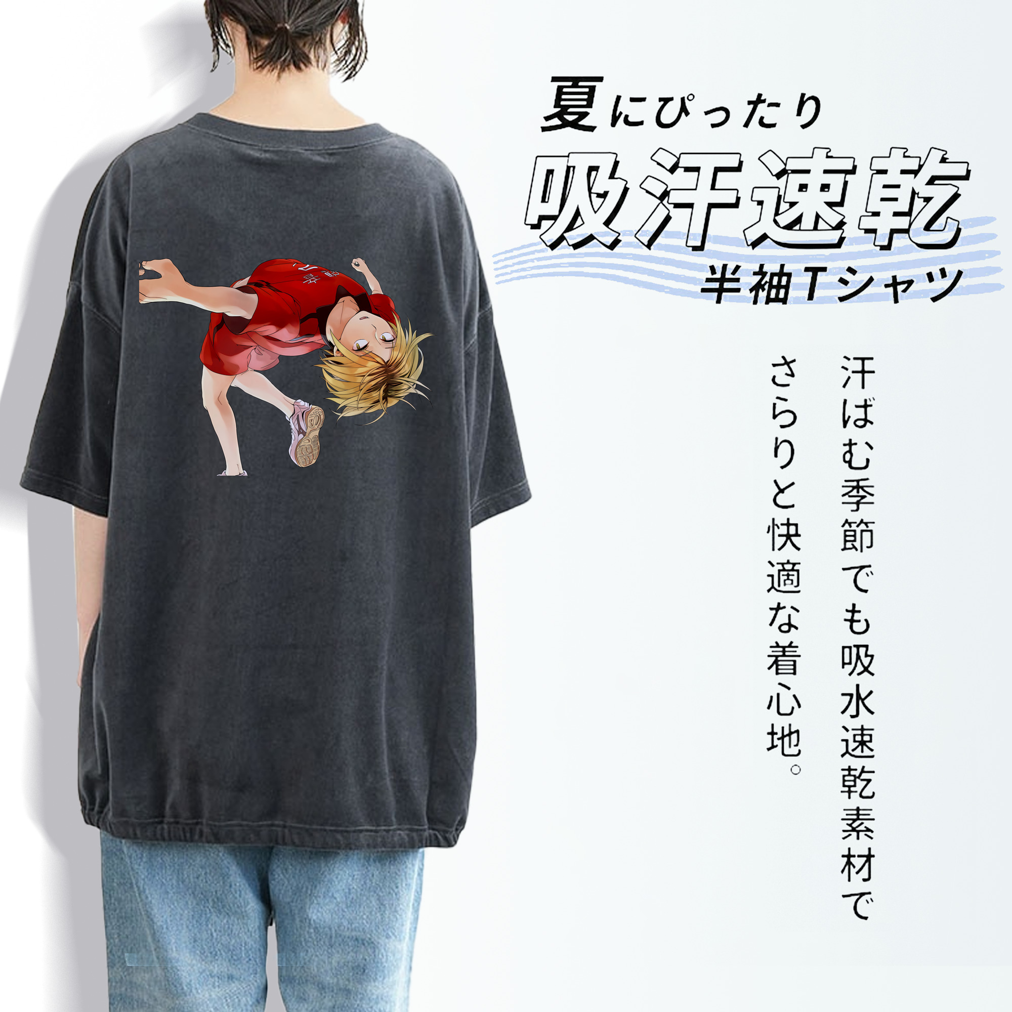 ハイキュー!! Haikyu!! 綿100% ヴィンテージ風 半袖Tシャツ（背面プリント）
