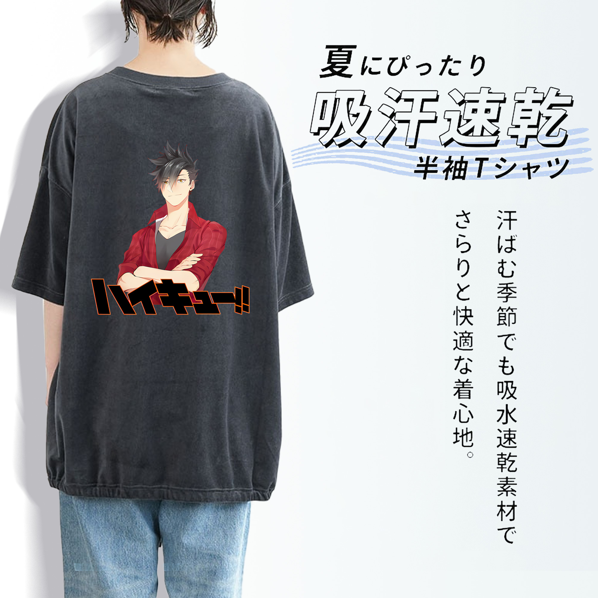 ハイキュー!! Haikyu!! 綿100% ヴィンテージ風 半袖Tシャツ（背面プリント）