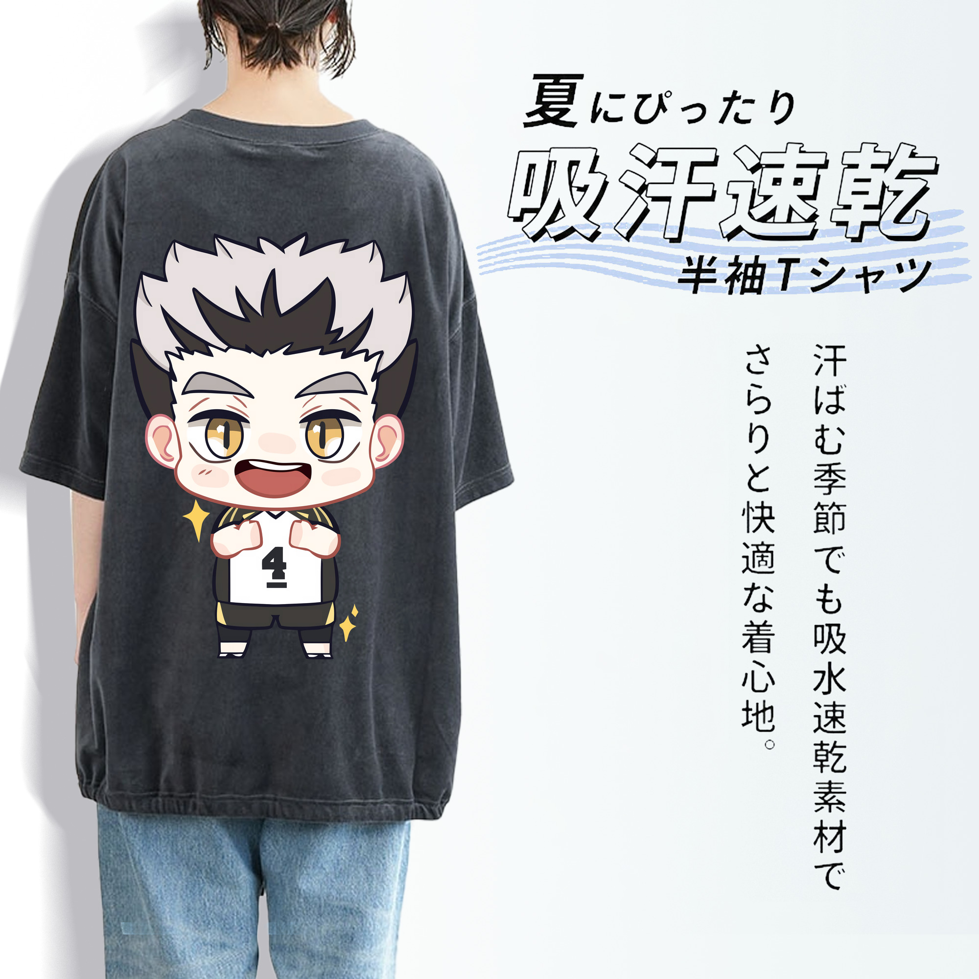 ハイキュー!! Haikyu!! 綿100% ヴィンテージ風 半袖Tシャツ（背面プリント）