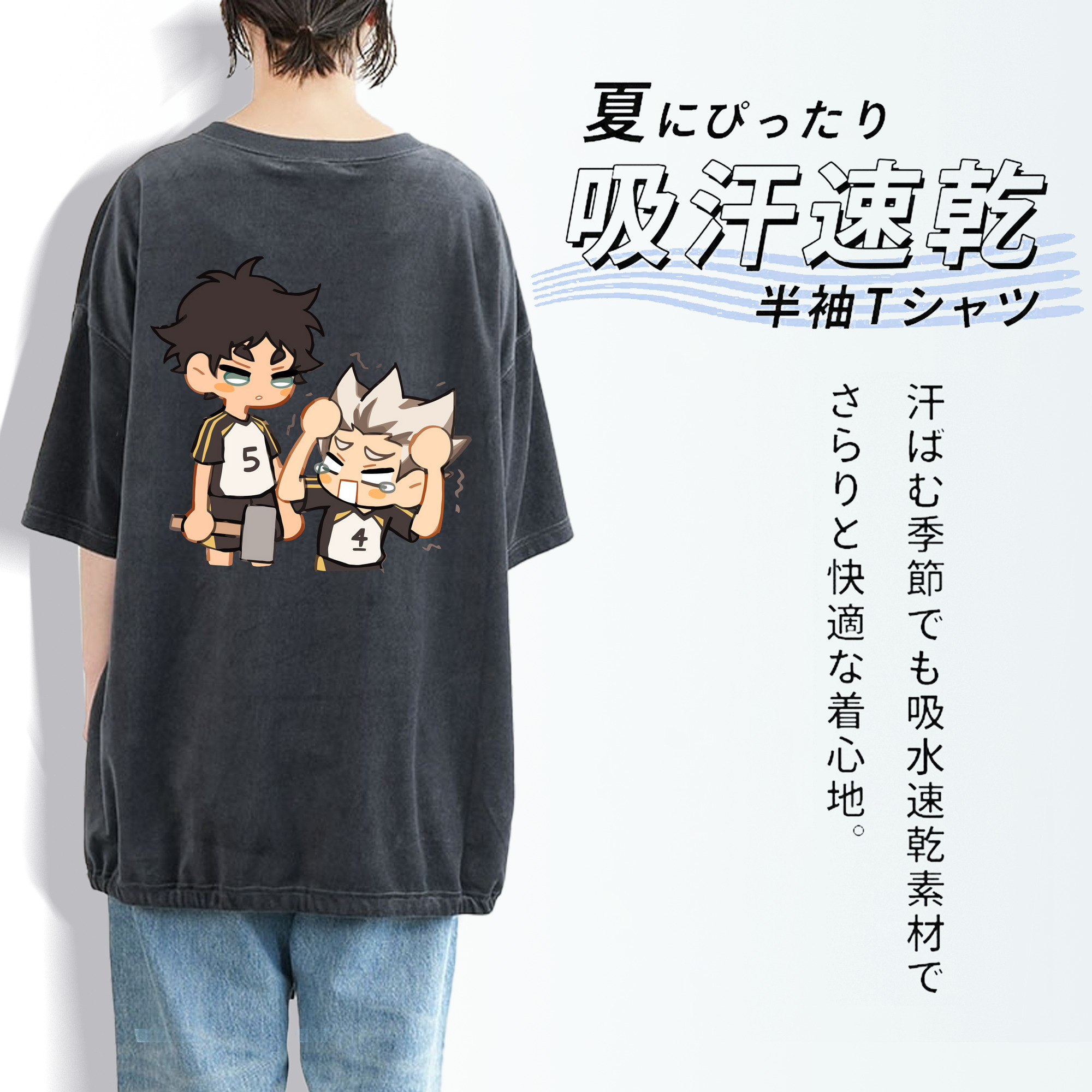 ハイキュー!! Haikyu!! 綿100% ヴィンテージ風 半袖Tシャツ（背面プリント）