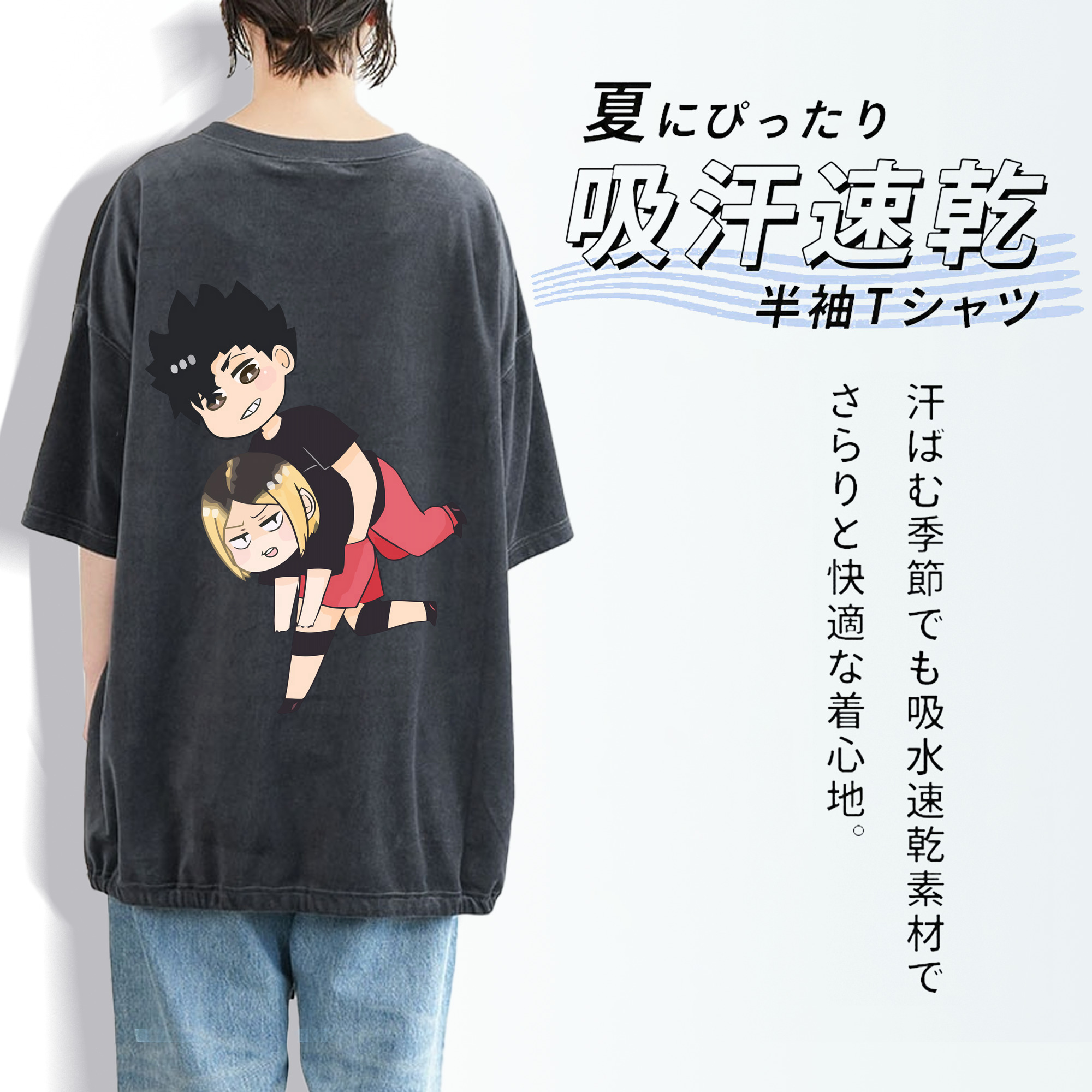 ハイキュー!! Haikyu!! 綿100% ヴィンテージ風 半袖Tシャツ（背面プリント）