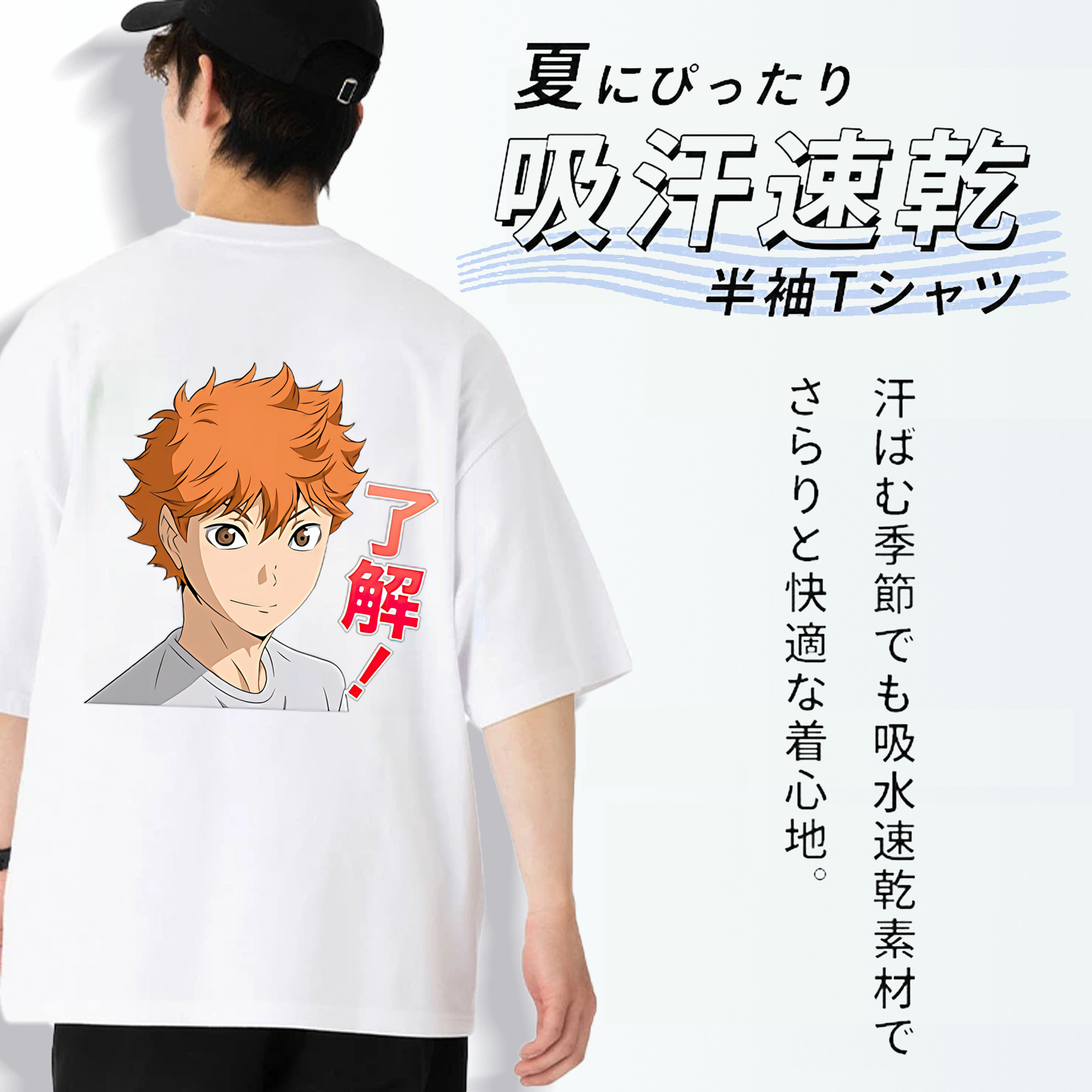 ハイキュー!! Haikyu!! 綿100％ メンズ半袖Tシャツ（バックプリント） 通気性