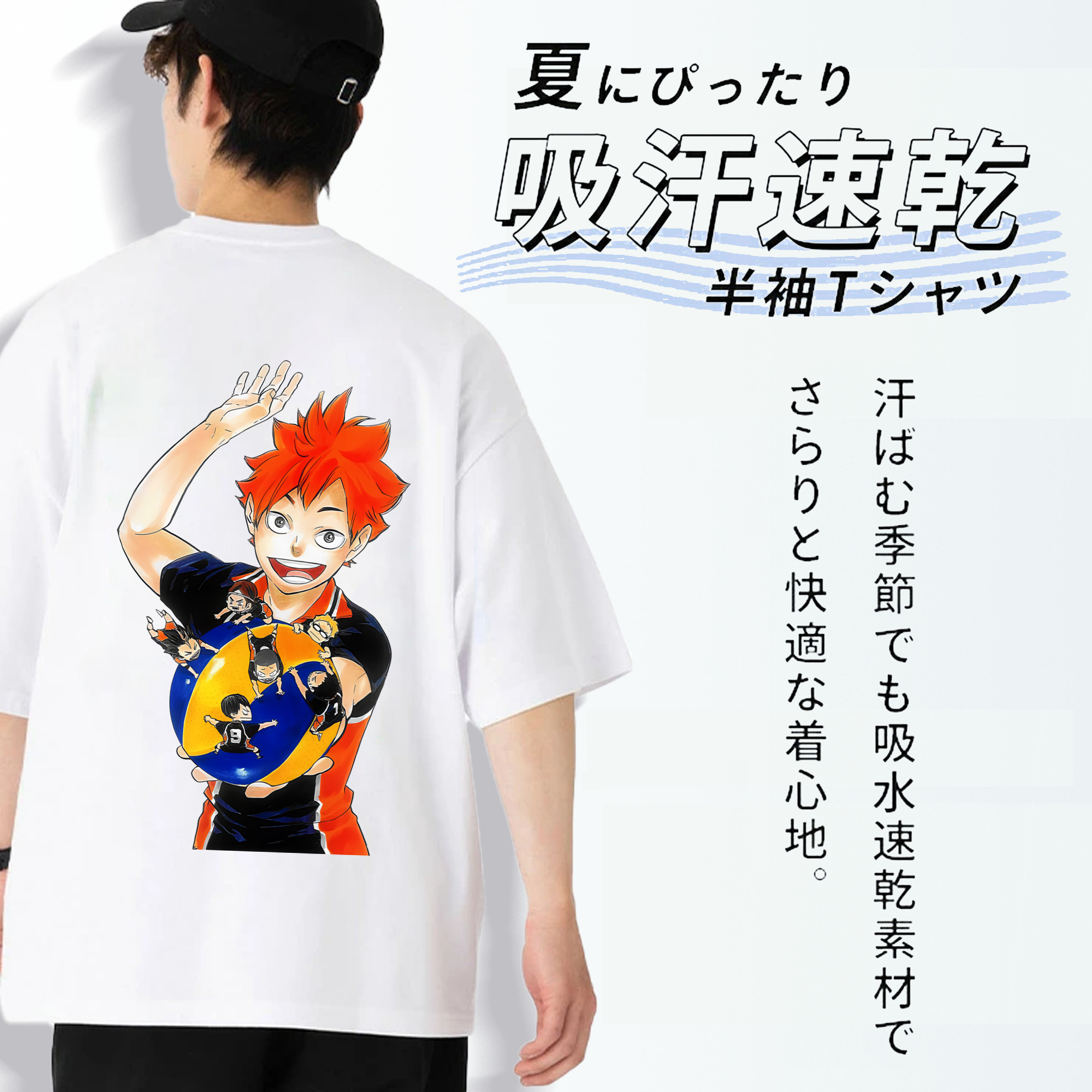 ハイキュー!! Haikyu!! 綿100％ メンズ半袖Tシャツ（バックプリント） 通気性