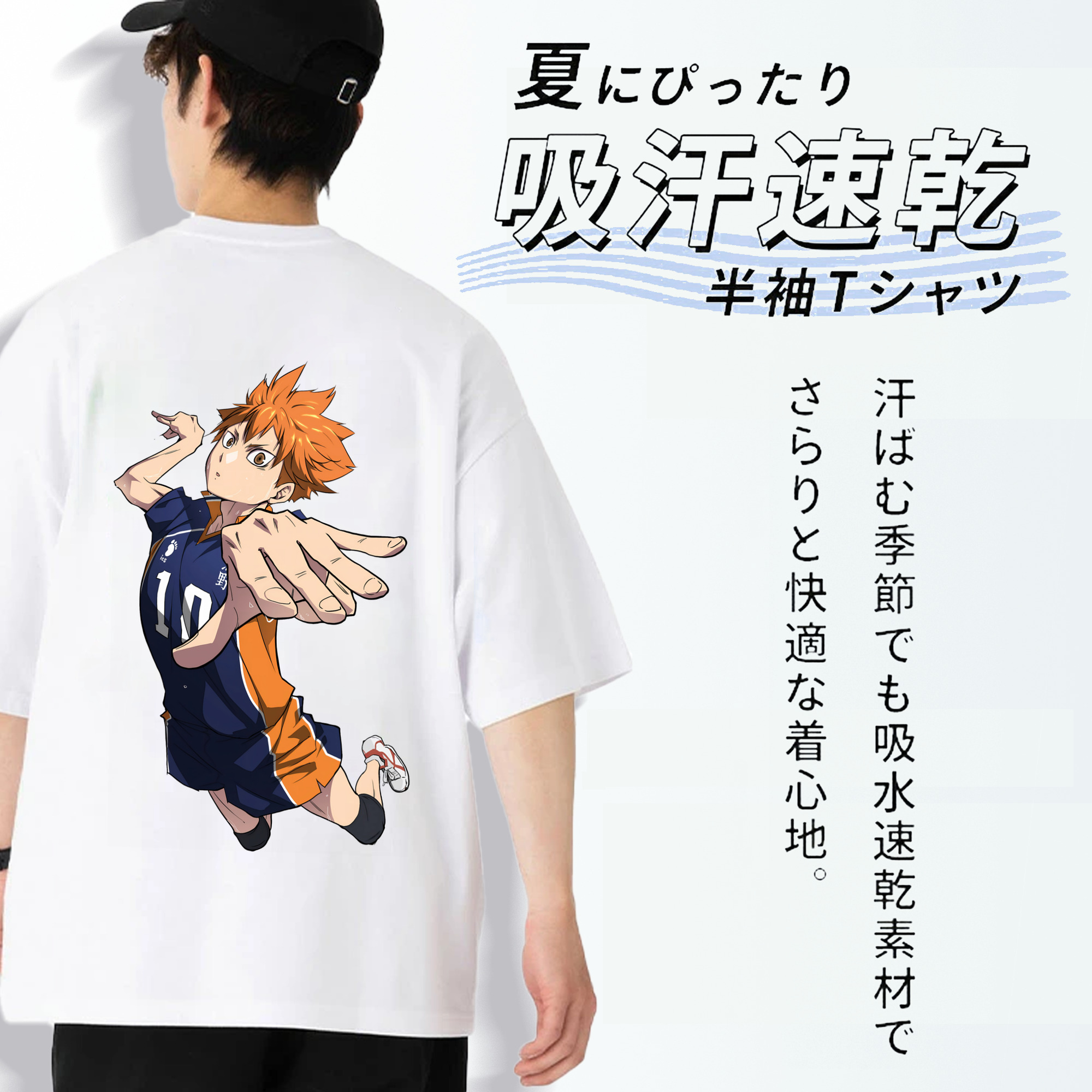 ハイキュー!! Haikyu!! 綿100％ メンズ半袖Tシャツ（バックプリント） 通気性